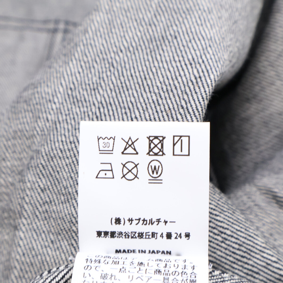 SC Subculture エスシー サブカルチャー 【美品】SCJK-CL15 S06XX BLACK DENIM JACKET シンチバック デニムジャケット ジャケット