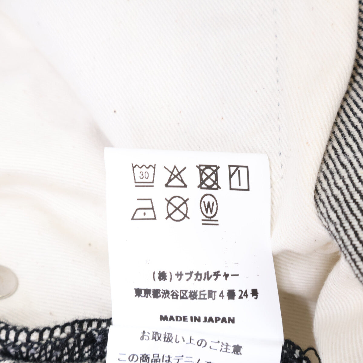 SC Subculture エスシー サブカルチャー 【美品】SCPT-CL11 S01XX BLACK DENIM PANTS ボタンフライ デニムパンツ ボトムス