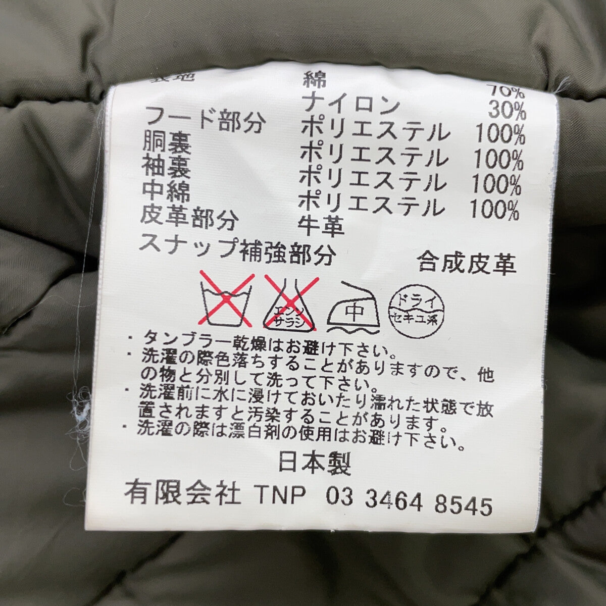 Khaki Fur-Trimmed Military Coat, Size 3, Men's