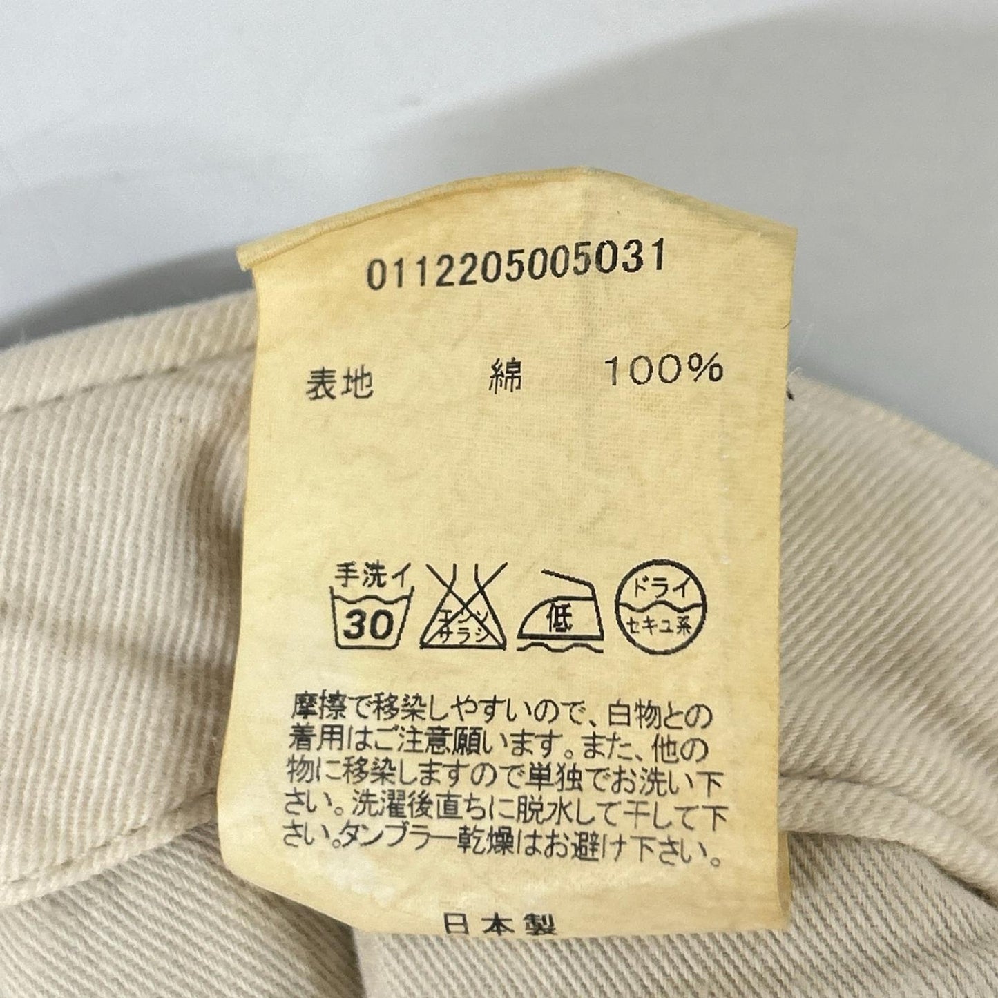 VISVIM ビズビム ブルー ボタンフライ ストレートデニム ボトムス