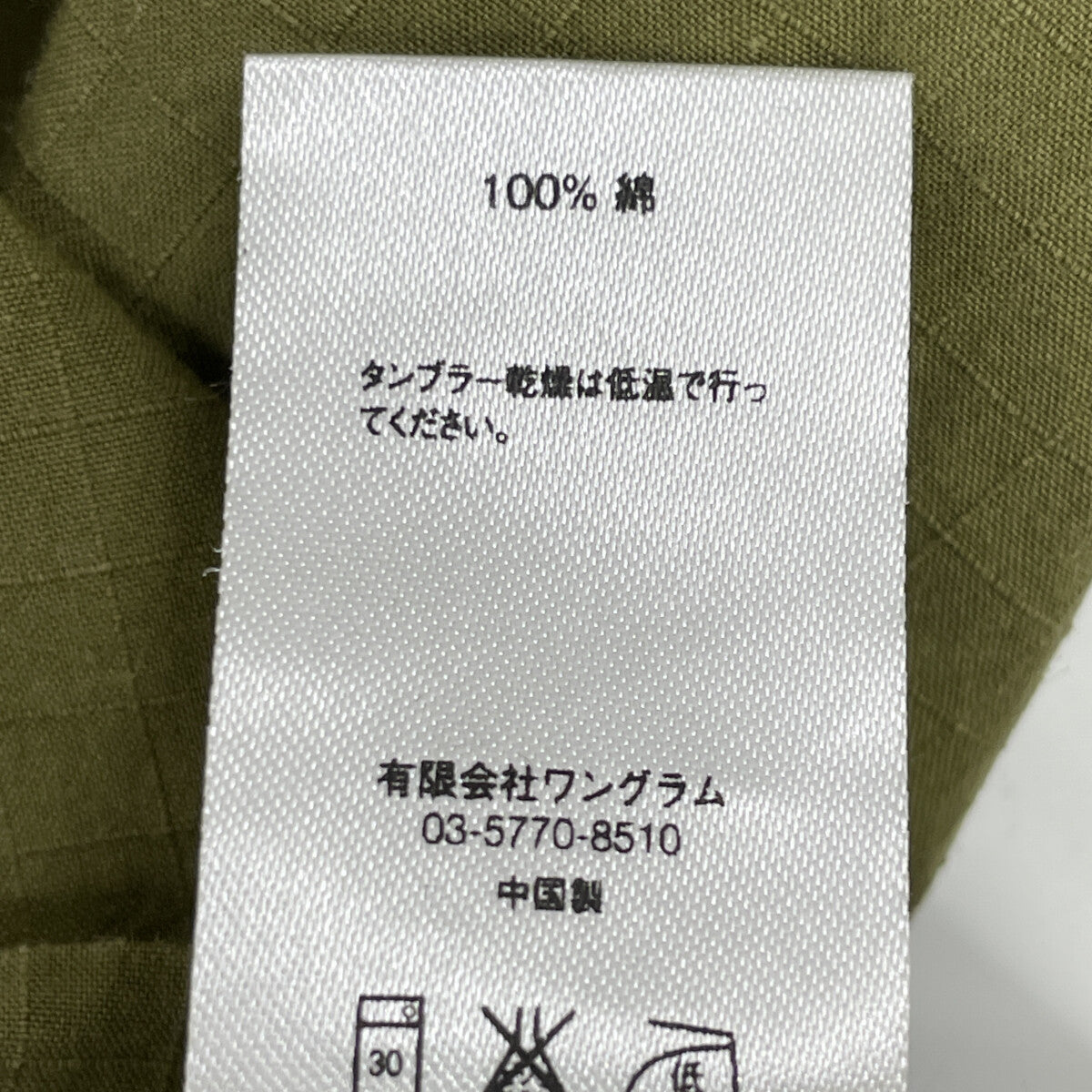 Khaki Anorak Parka Top for Men