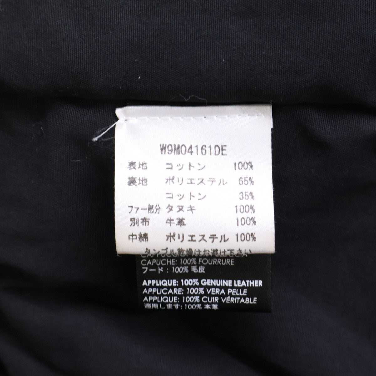 W9M04161DE Raccoon Fur Denim Coat M Men's