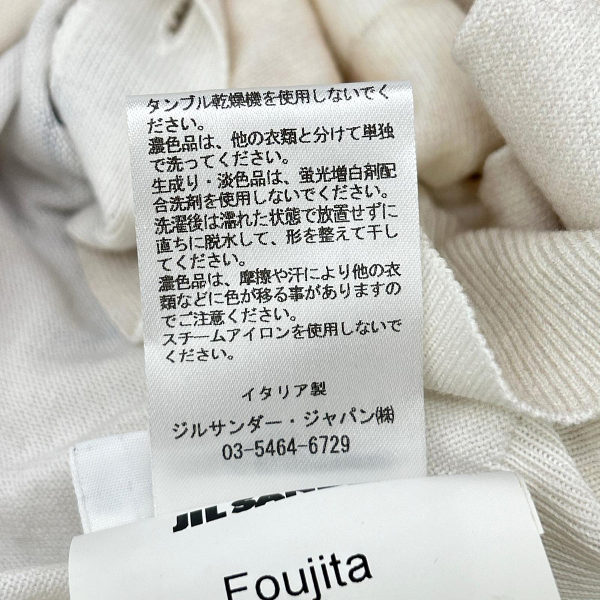 JILSANDER ジルサンダー ラフシモンズ期　10ss　MY240168 01 Foujita フジタ カーディガン トップス