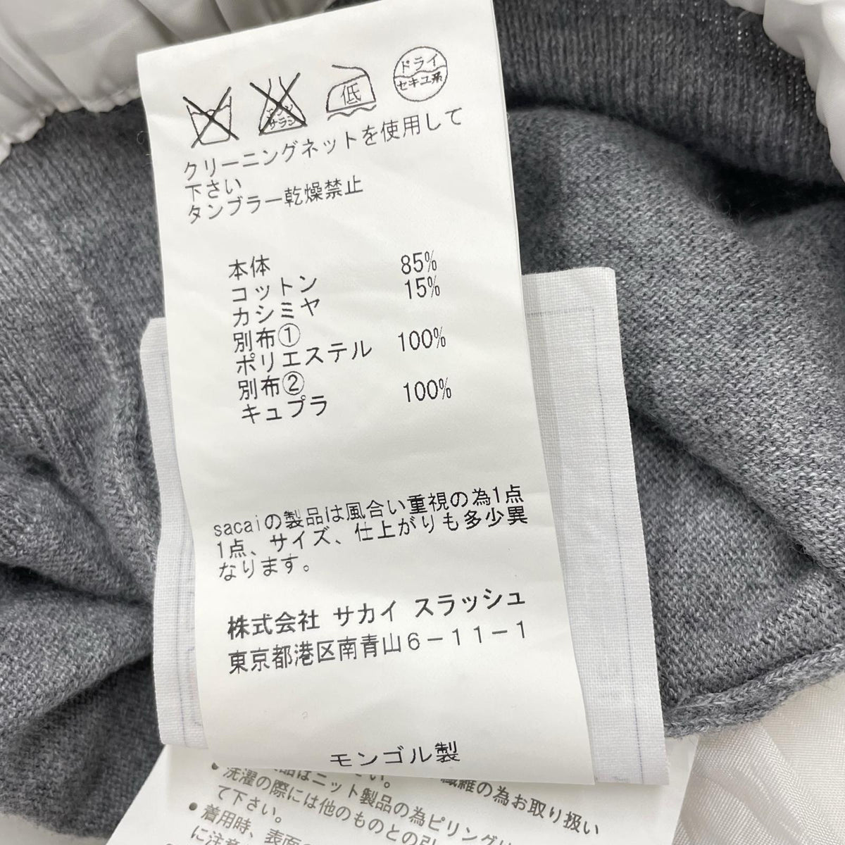 sacai サカイ 16-00995M グレー カシミヤ混 ドローコード Vネック カーディガン トップス