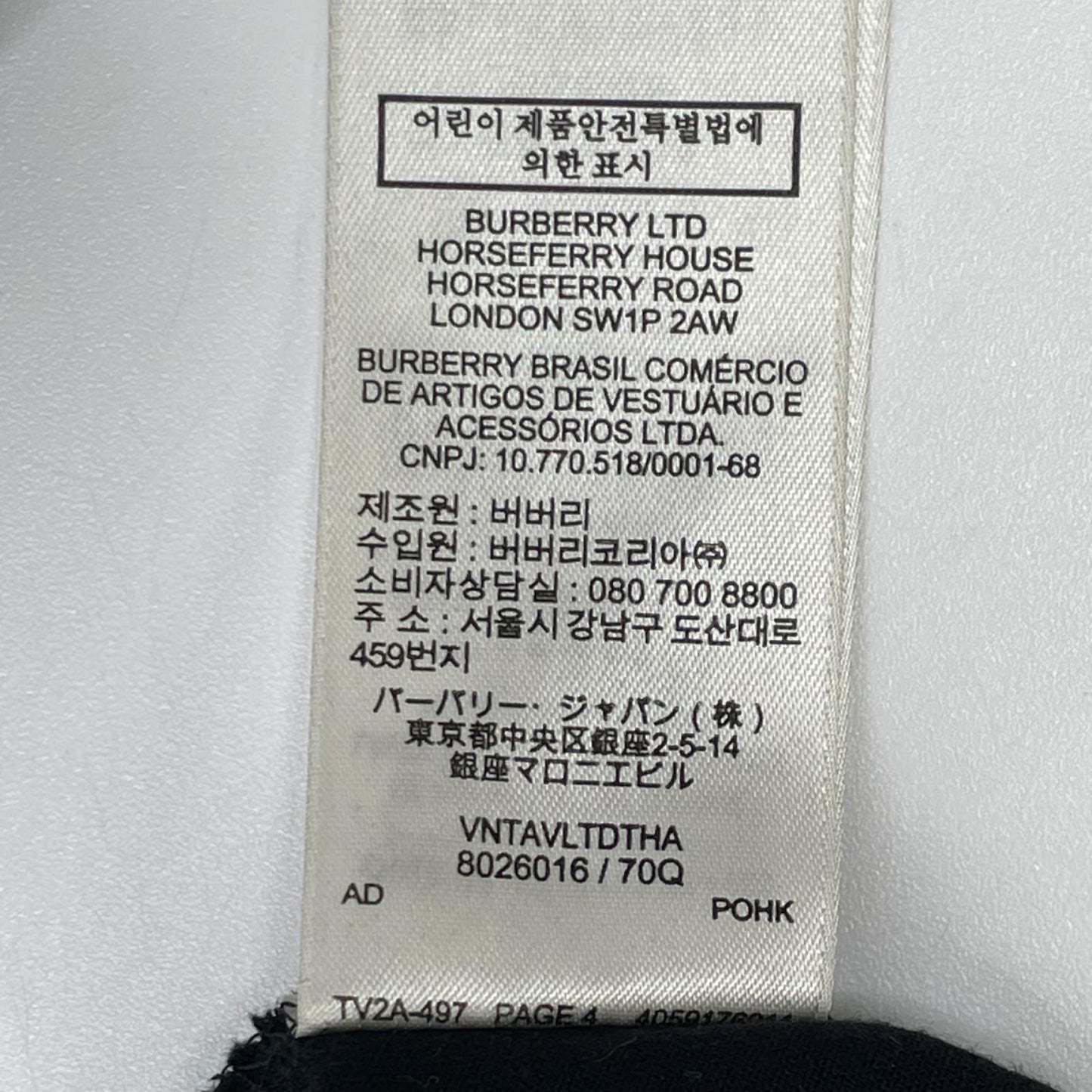BURBERRY バーバリー 8026016 ブラック ロゴTシャツ トップス