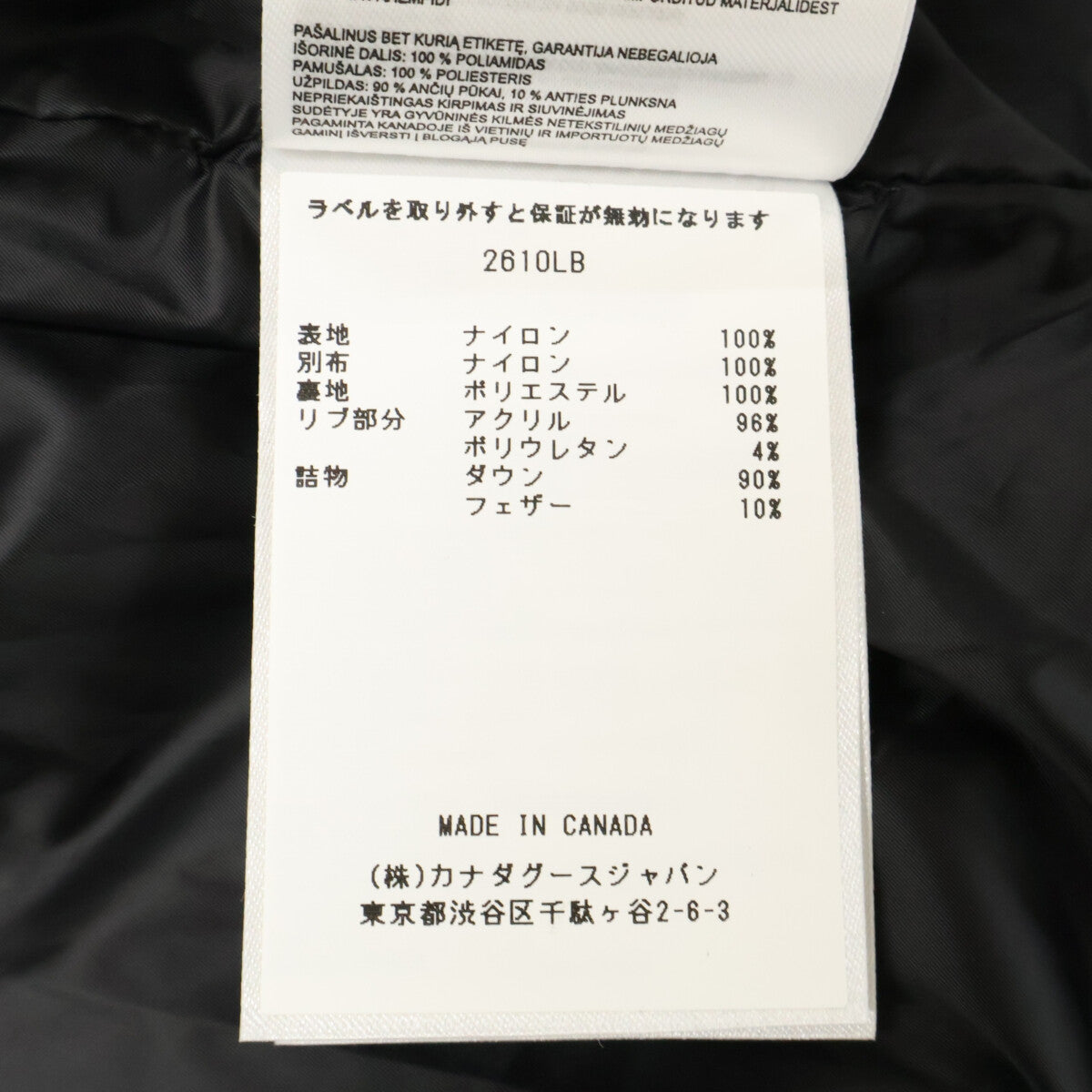 CANADA GOOSE カナダグース 【新品同様/国内正規（株）カナダグースジャパン】2610LB Byward Parka Black Label フード付ダウン コート