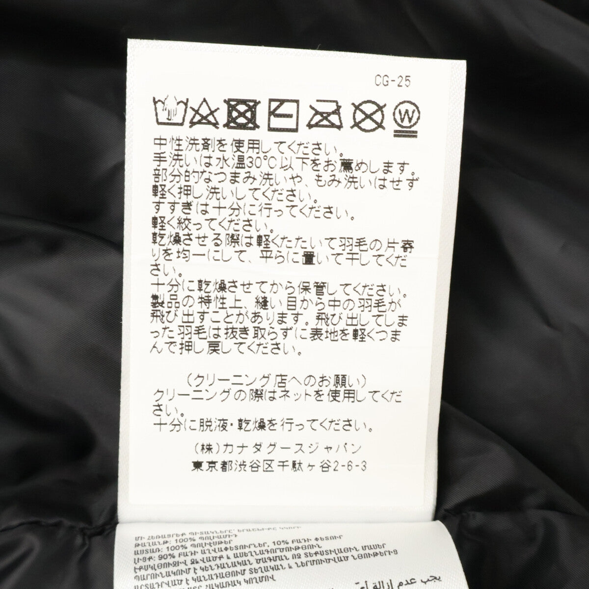 CANADA GOOSE カナダグース 【新品同様/国内正規（株）カナダグースジャパン】2610LB Byward Parka Black Label フード付ダウン コート