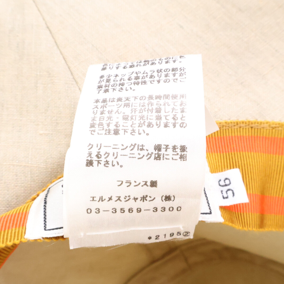 HERMES エルメス 【美品/国内正規】セリエボタン リネン ハット 帽子
