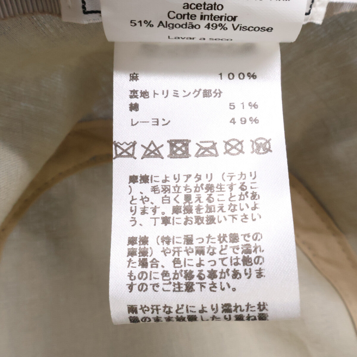HERMES エルメス 【即決/国内正規】セリエボタン リネン ハット 帽子