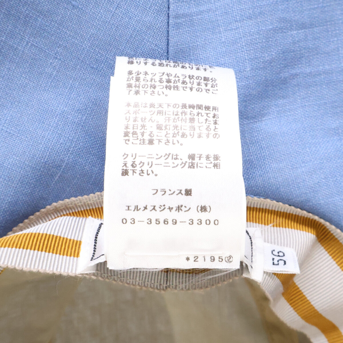 HERMES エルメス 【即決/国内正規】セリエボタン リネン ハット 帽子