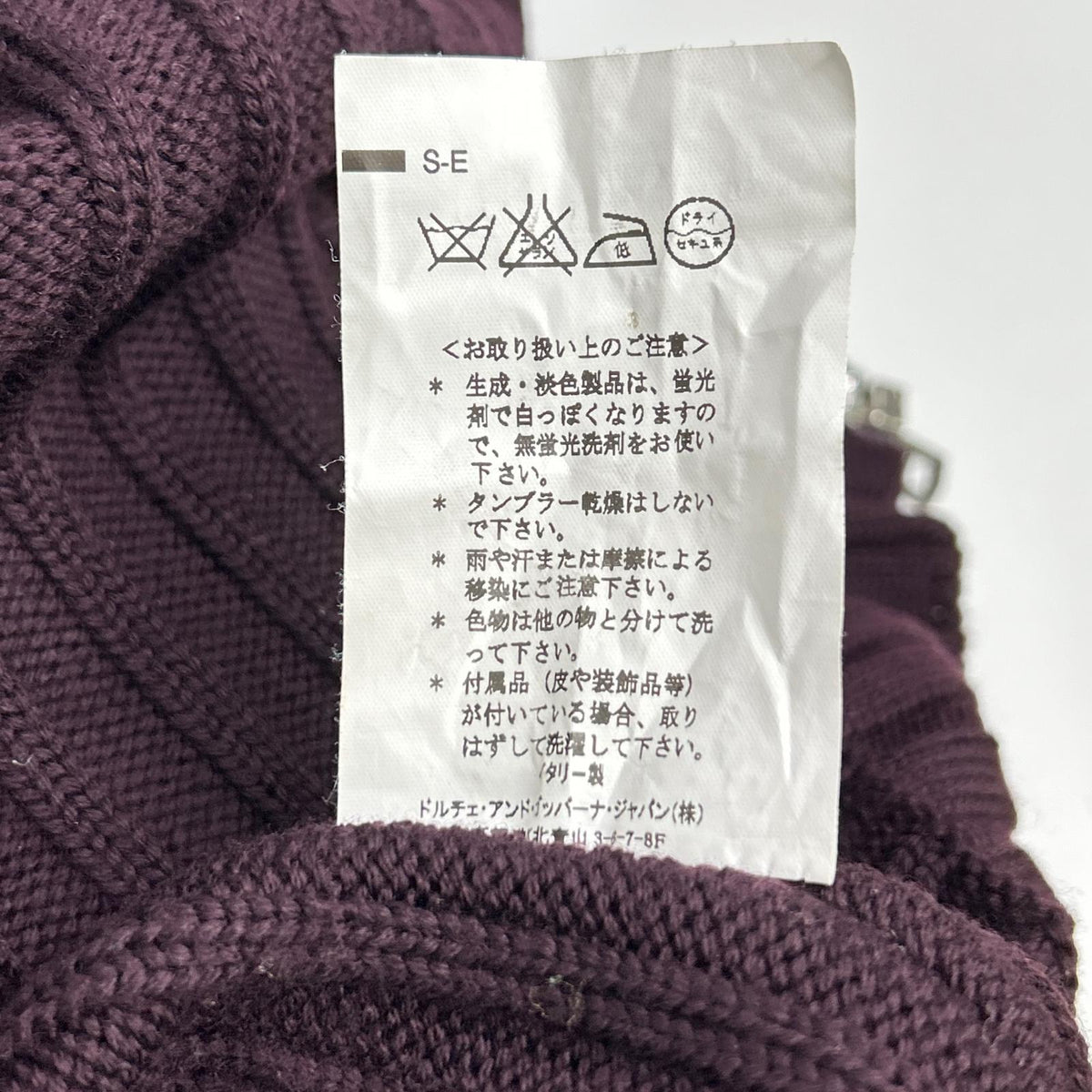 DOLCE&GABBANA Dolce & Gabbana bordeaux full-zip driver's knit top