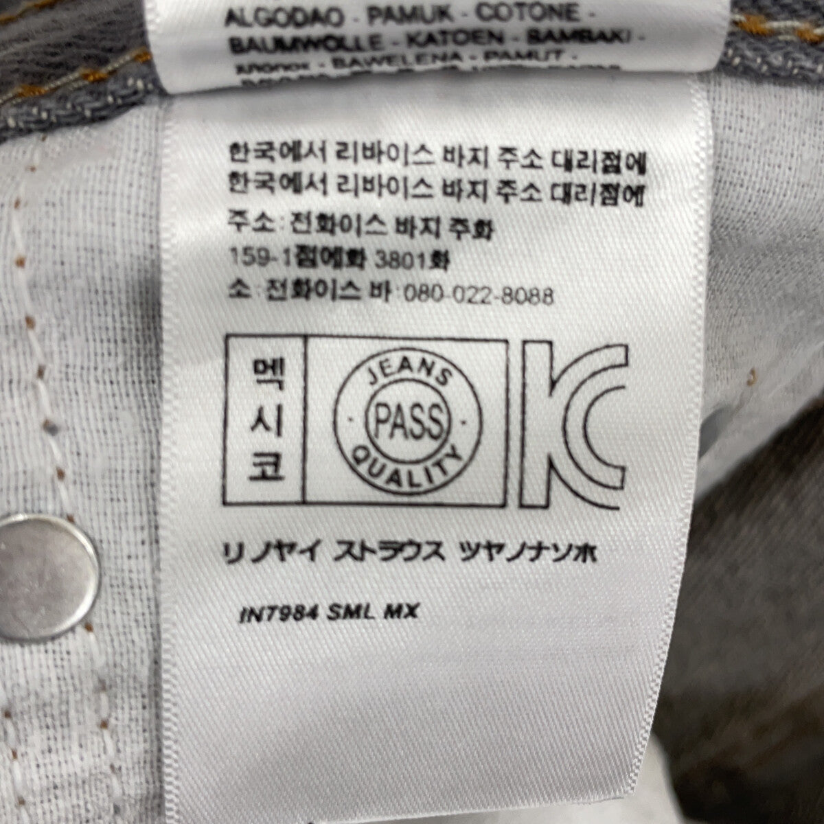 LEVI'S Levi's 501 Black Straight Pants Bottoms