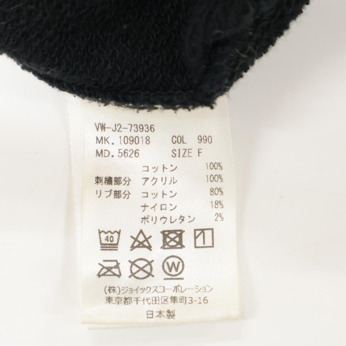 VW-J2-73936 K Black Orb Hoodie Top F Men's