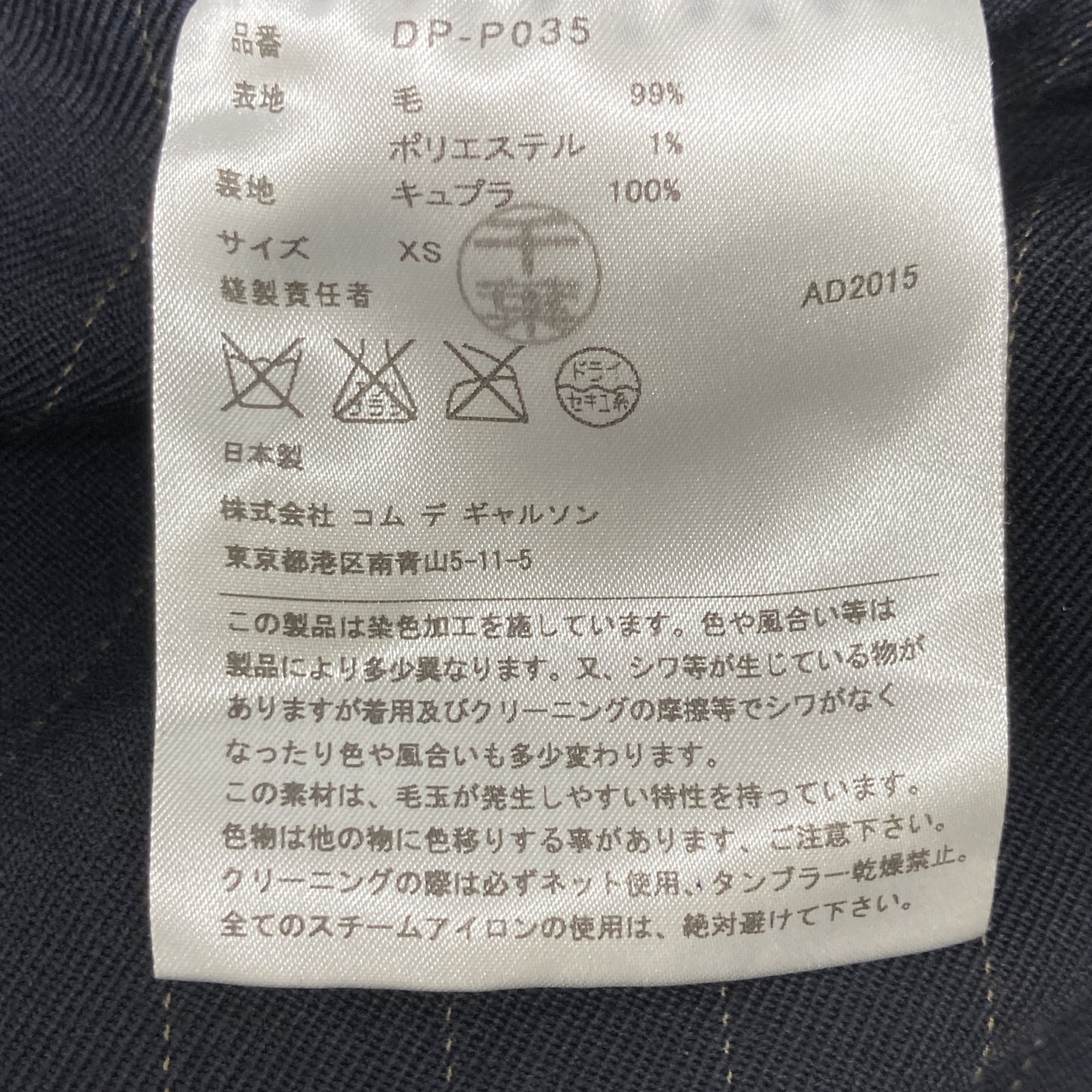 COMMEdesGARCONS HOMME DEUX コムデギャルソンオムドゥ DP-P035 ネイビー ストライプ スラックス ボトムス