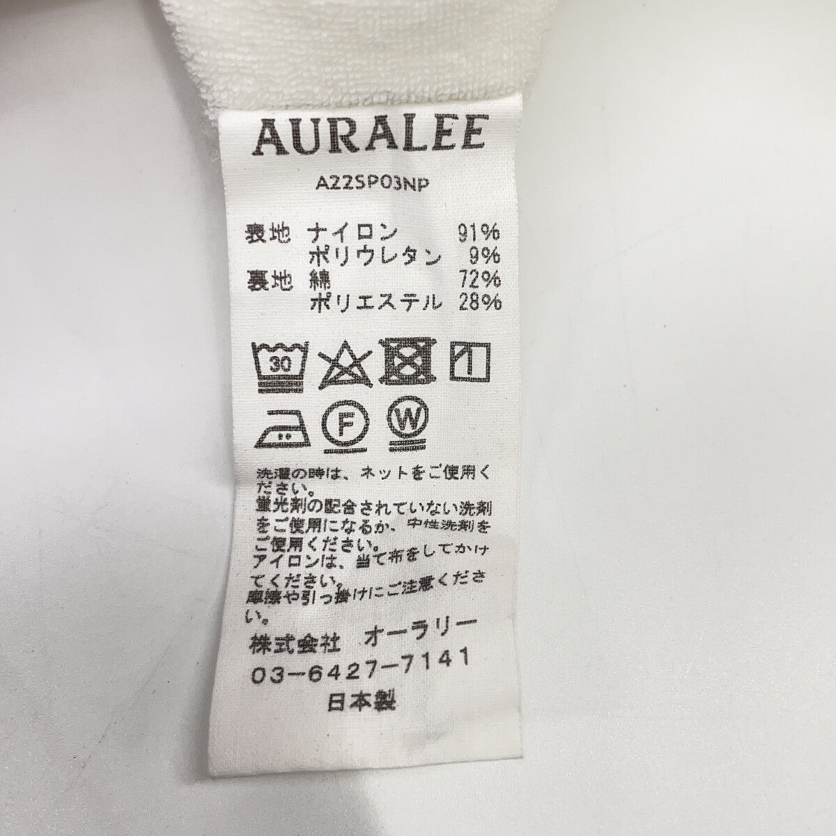 AURALEE White Cotton Shorts TERRY LINED LIGHT NYLON EASY SHORTS Bottoms