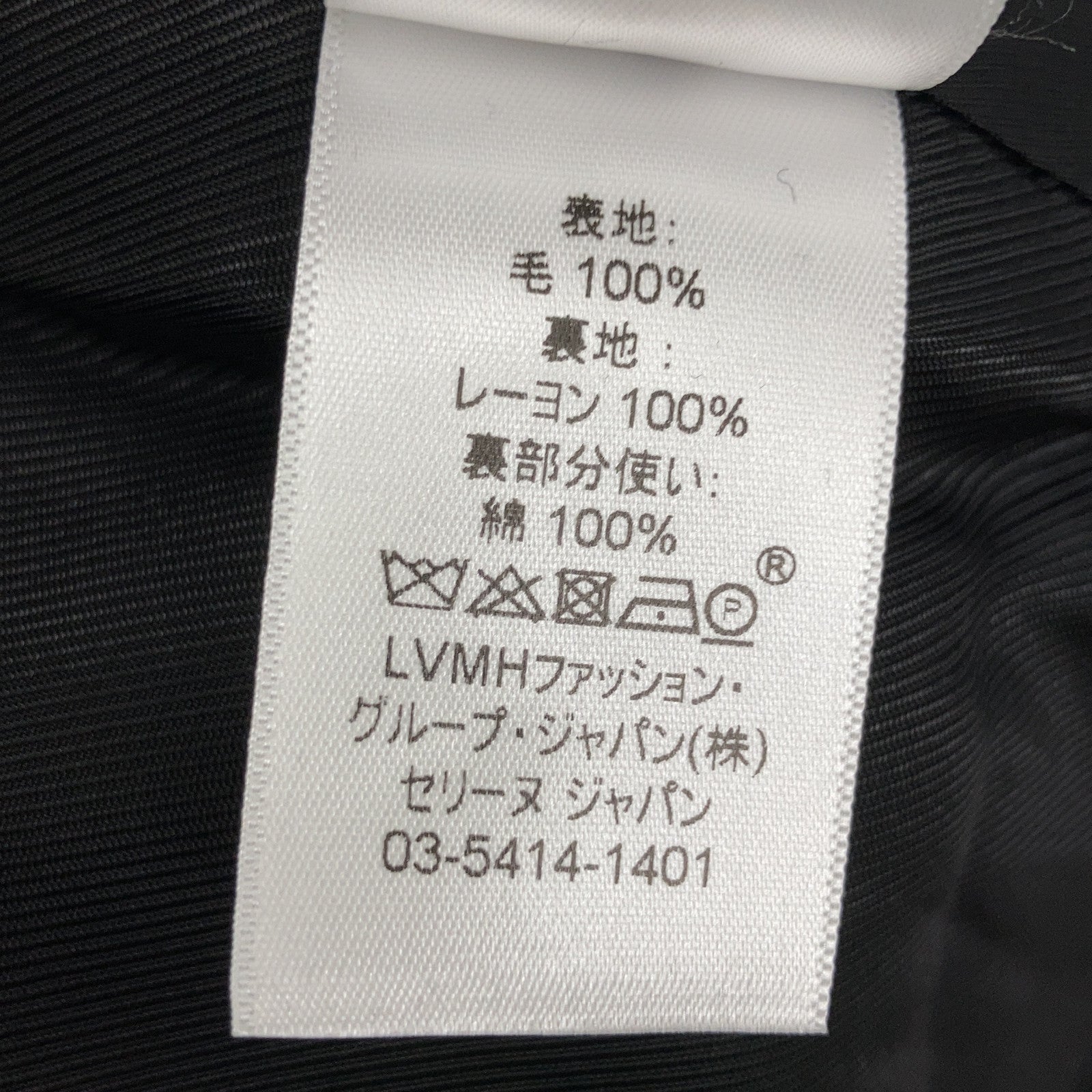 CELINE セリーヌ 28H28-7165 フィービー期 クロンビーコート ネイビー コート