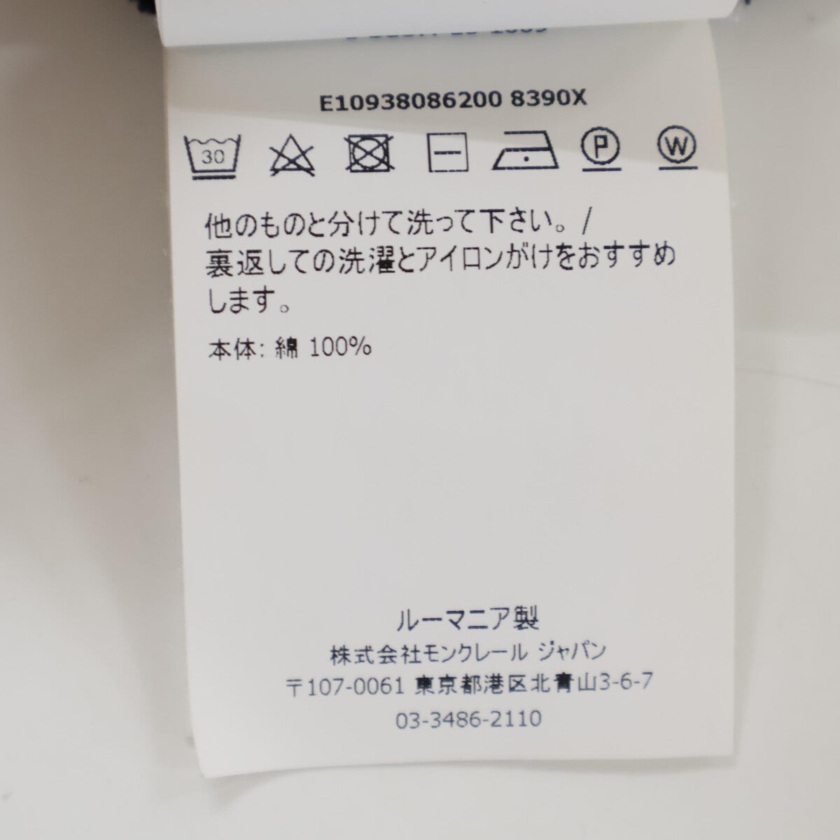 MONCLER モンクレール ネイビー ロゴ 半袖カットソー トップス