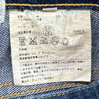 COMMEdesGARCONS JUNYA WATANABE コムデギャルソンジュンヤワタナベ XZ-P202 AD2015 インディゴ ストレートデニム ボトムス