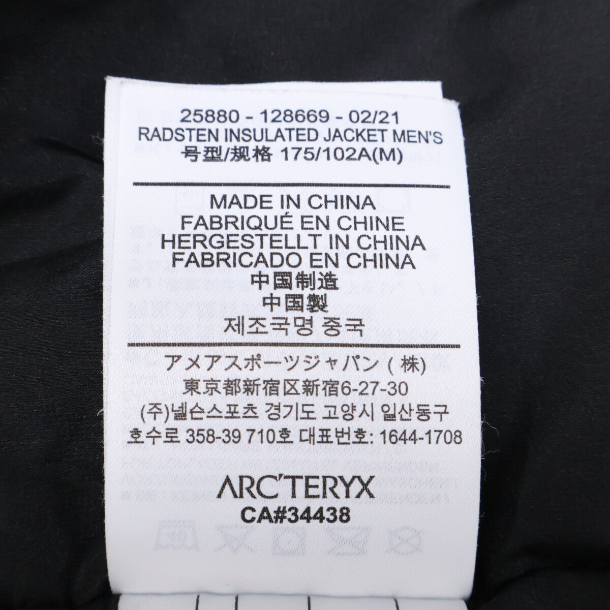 ARC'TERYX アークテリクス 25880 GORE-TEX RADSTEN INSULATED JACKET 中綿入り ジャケット ジャケット