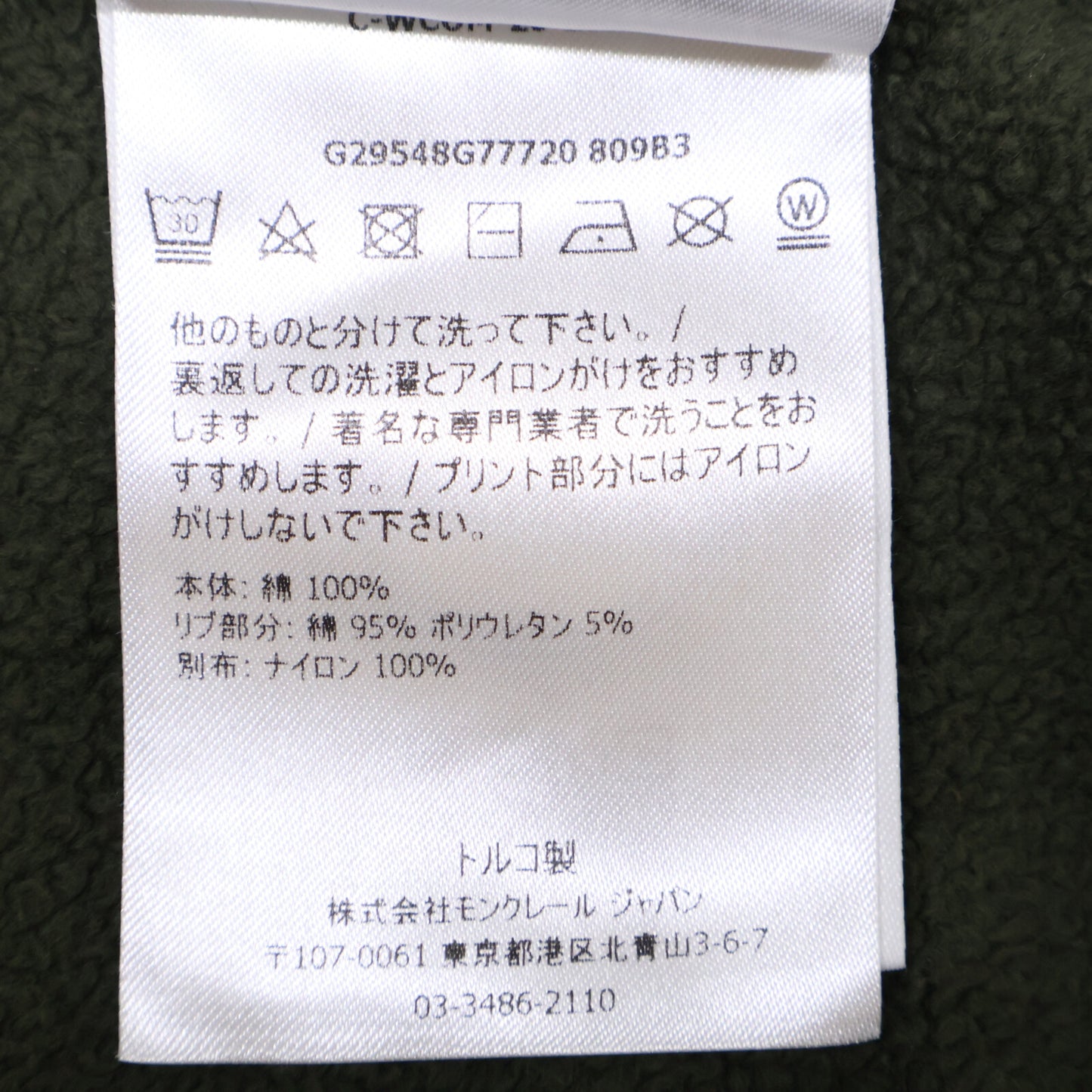 MONCLER 盟可睐 G29548G77720 圆领运动衫 上衣