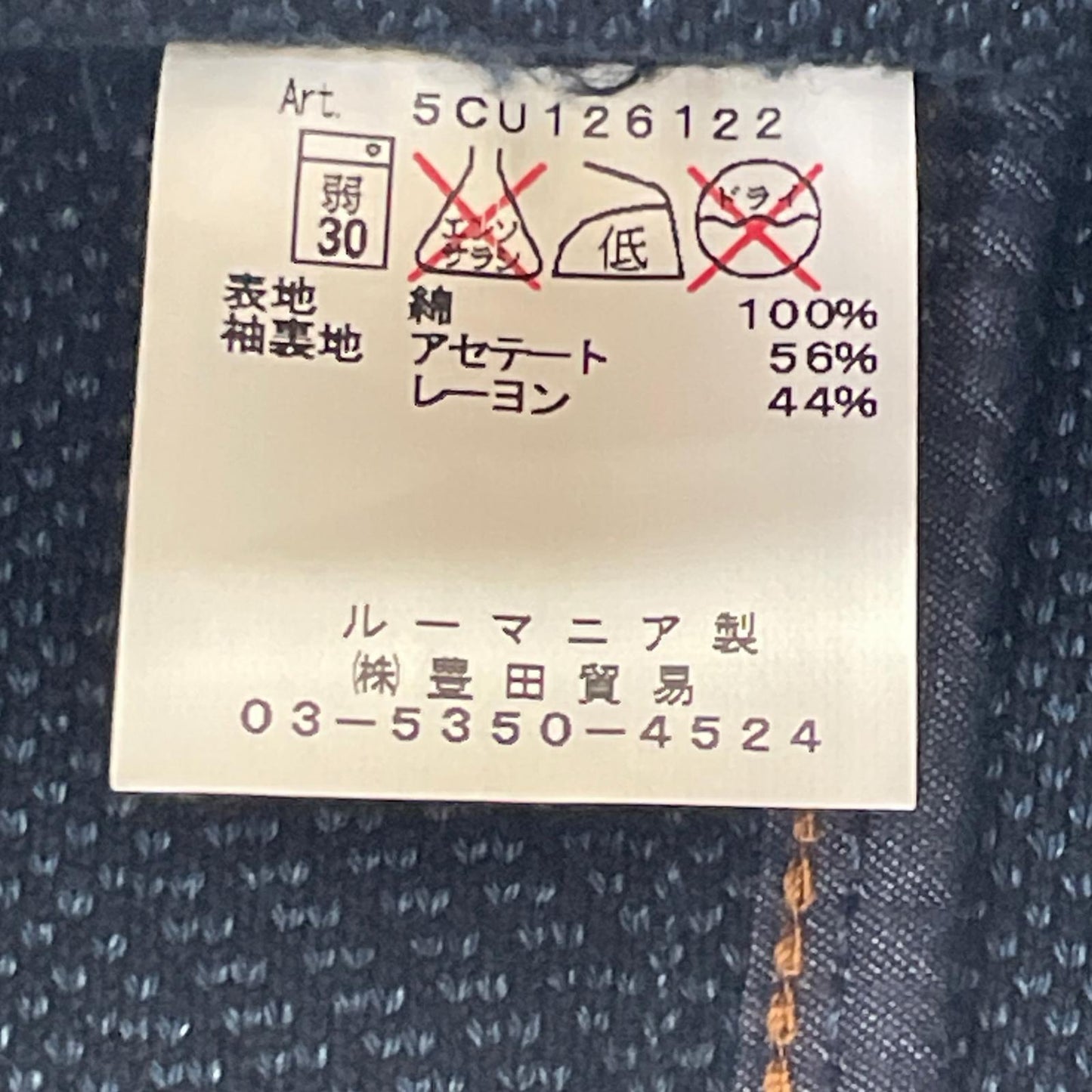 CIRCOLO1901 チルコロ1901 デニム 2B シングルジャケット ジャケット