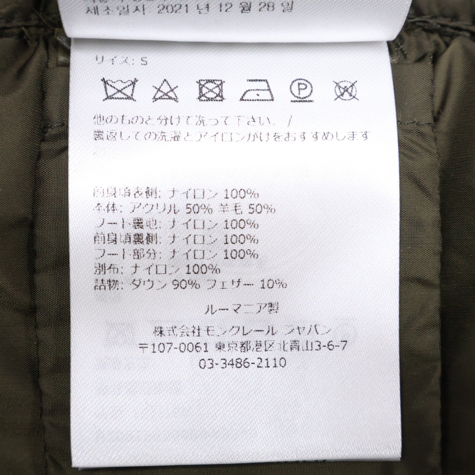 【美品】H20919850800 CARDIGAN 羽绒/针织拼接 连帽羽绒服 夹克 S 男士