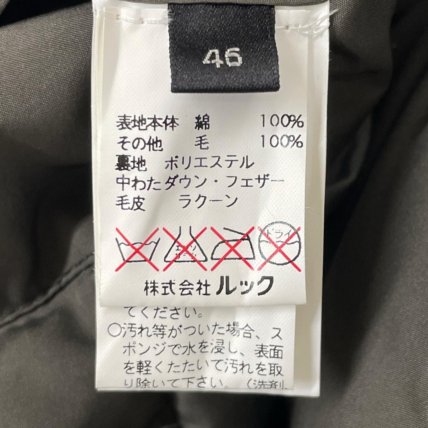 MARC JACOBS マーク ジェイコブス ブラック ファー付き オイルド ダウンジャケット ジャケット