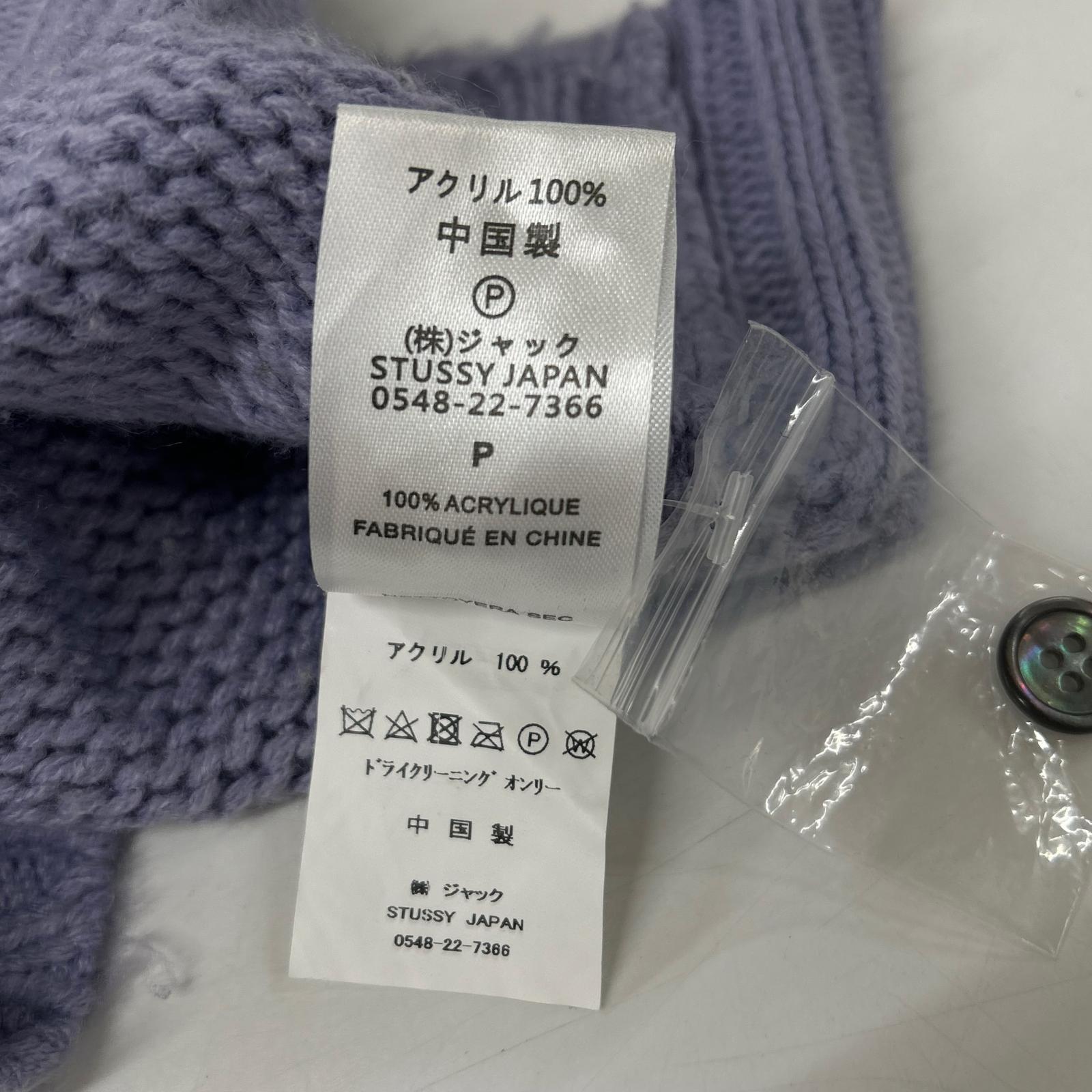 stussy ステューシー 117163 Brushedcardigan ライトパープル トップス