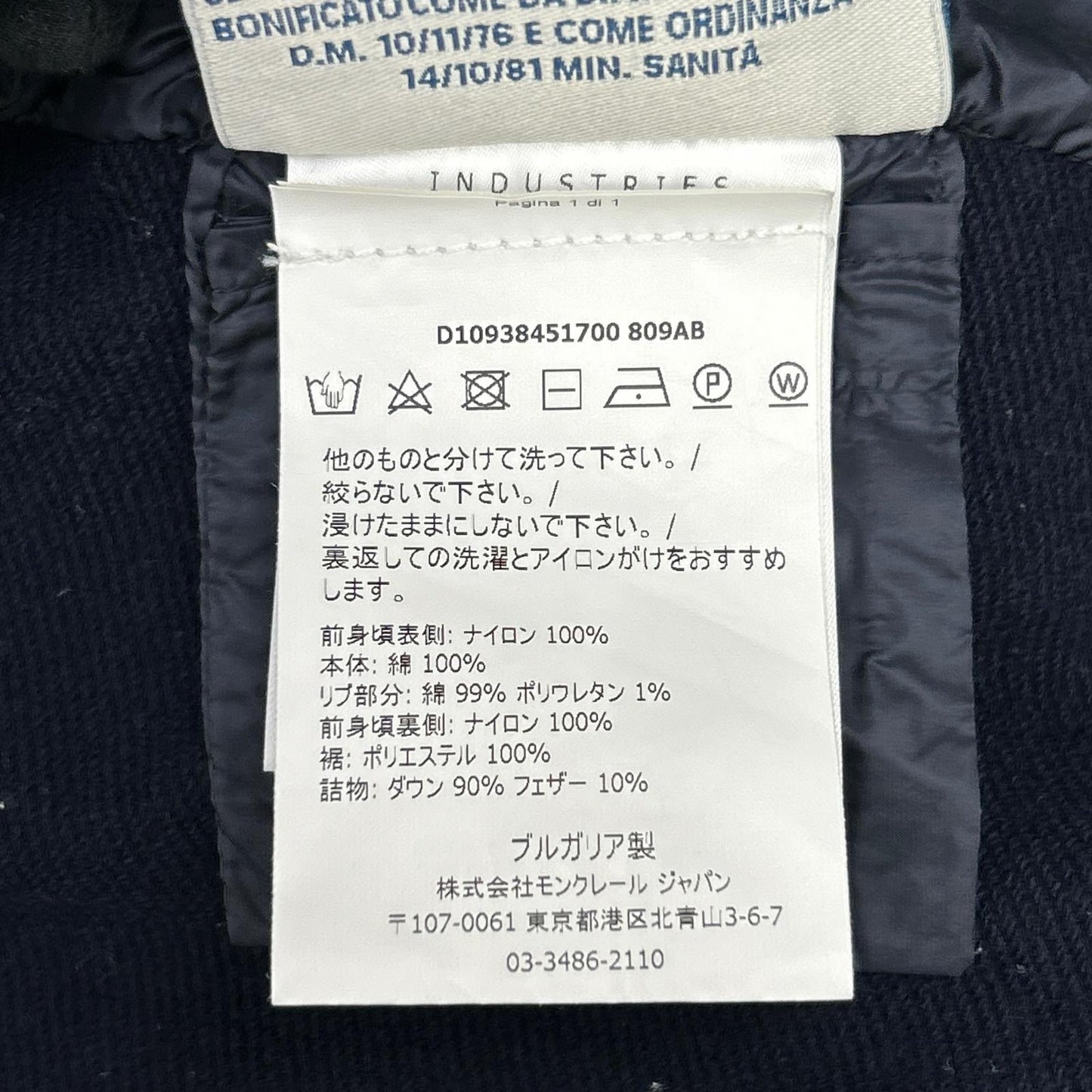 MONCLER モンクレール MAGLIA CARDIGAN ネイビー 切替ジャケット ジャケット