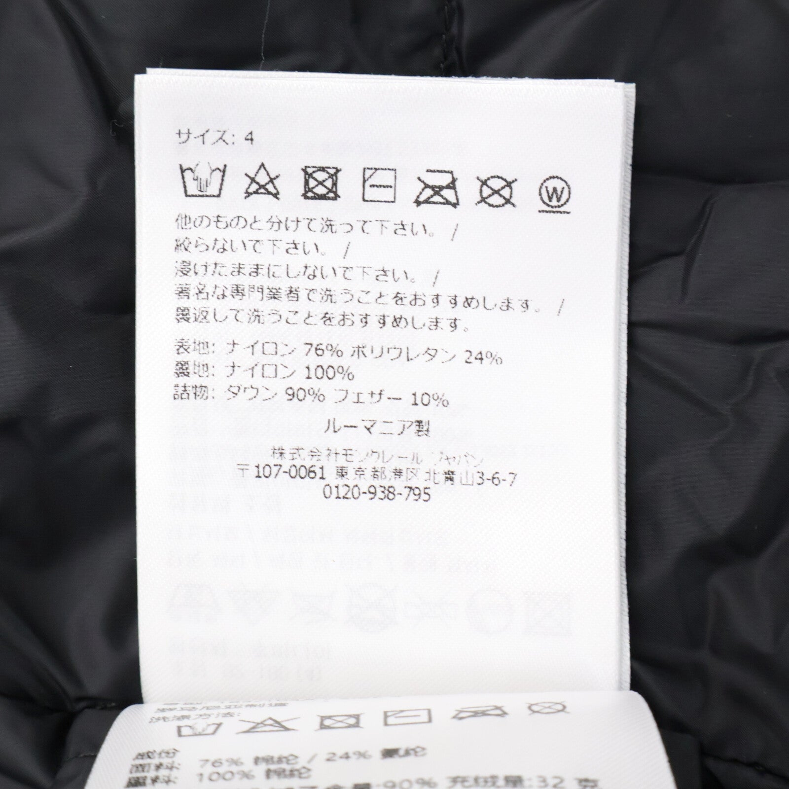 MONCLER モンクレール 【新品/25年製】ALTAIR フーディダウンジャケット ジャケット