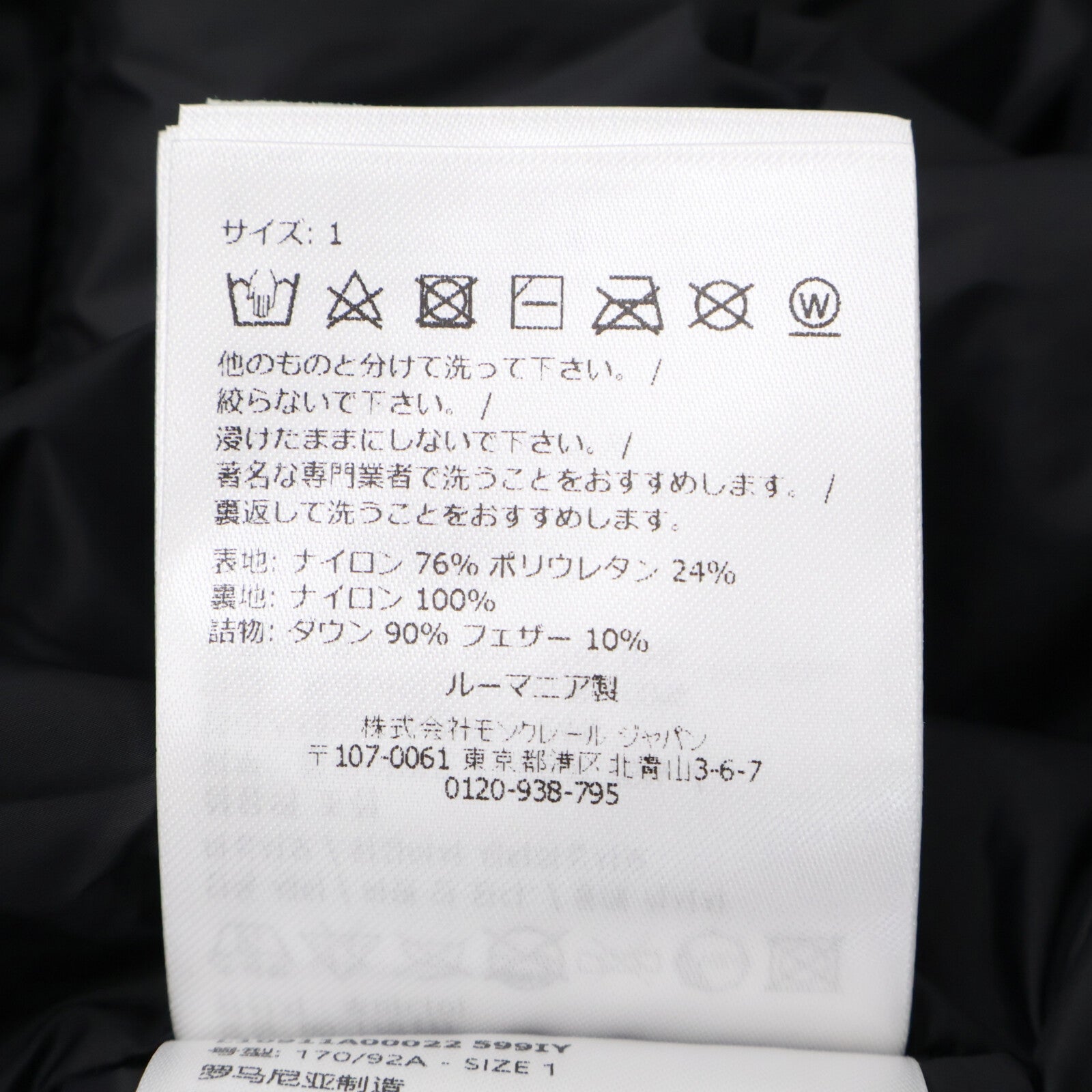 MONCLER モンクレール 【新品/25年製】ALTAIR フーディダウンジャケット ジャケット
