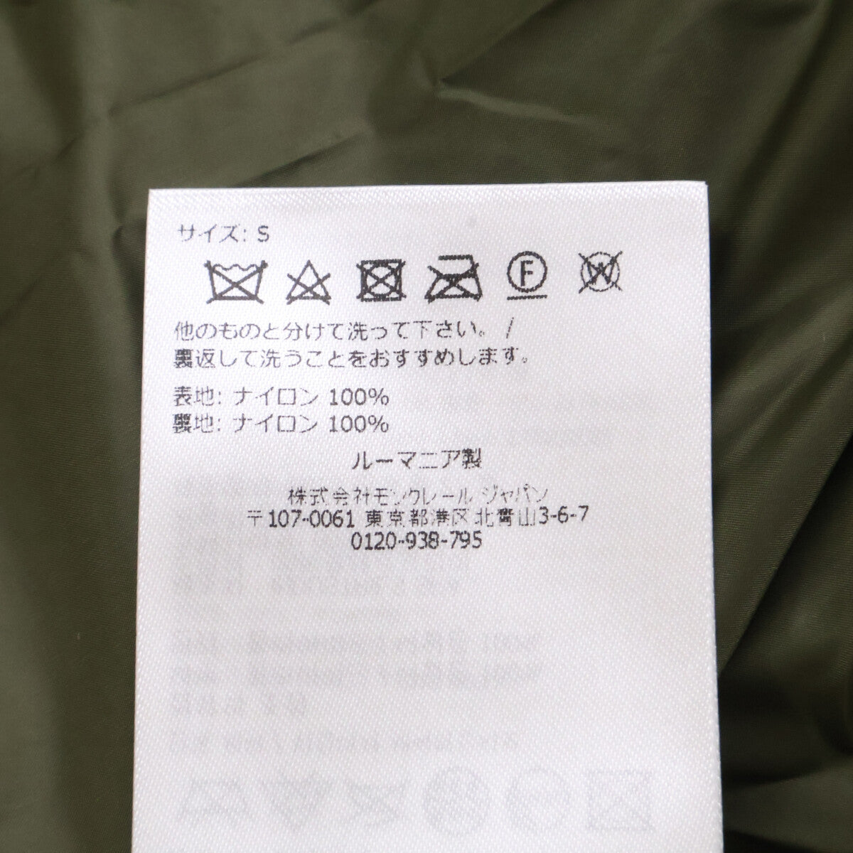 MONCLER モンクレール 新品同様 25年製 CAMICIA ジップアップ ナイロンシャツジャケット ジャケット