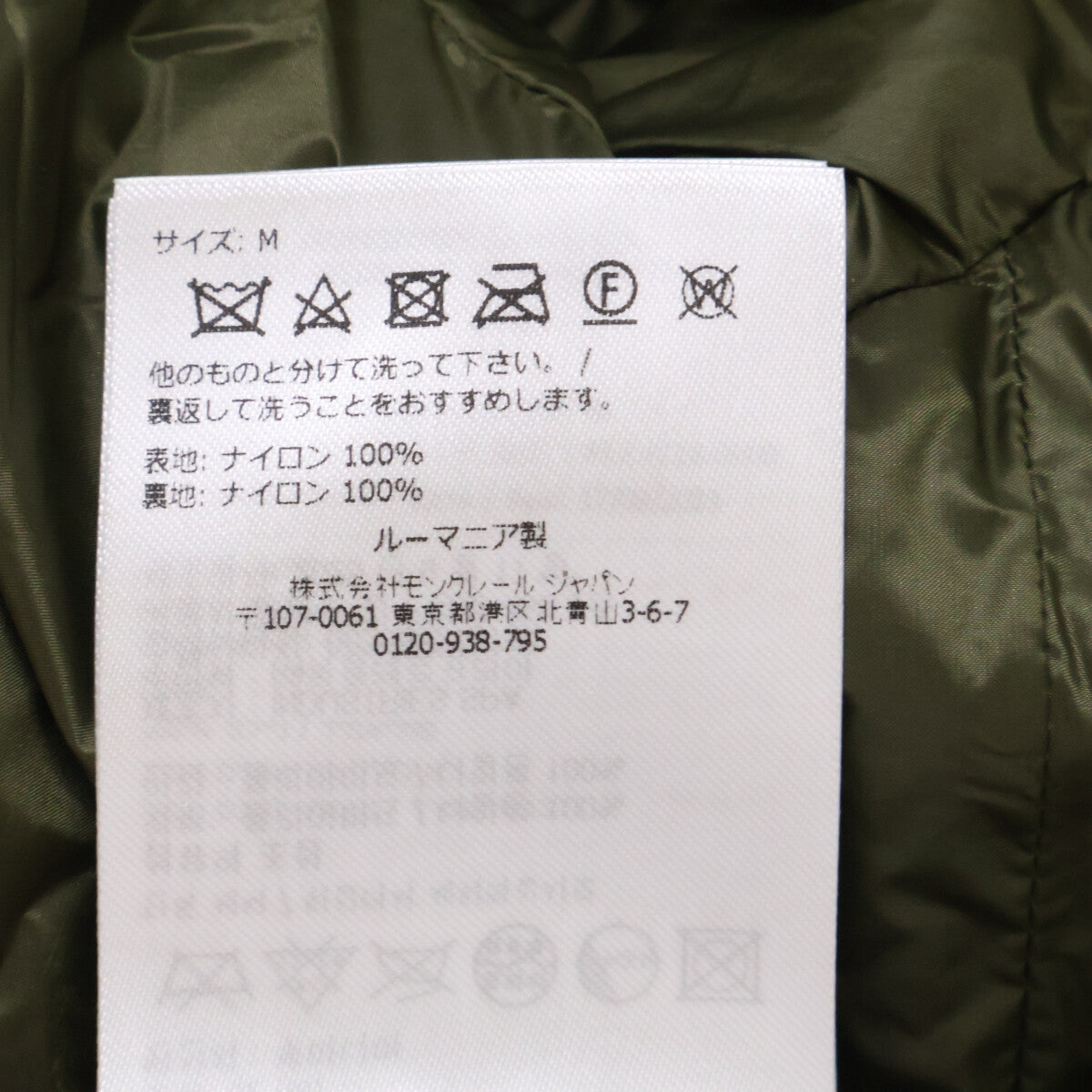 MONCLER モンクレール 新品同様 25年製 CAMICIA ジップアップ ナイロンシャツジャケット ジャケット