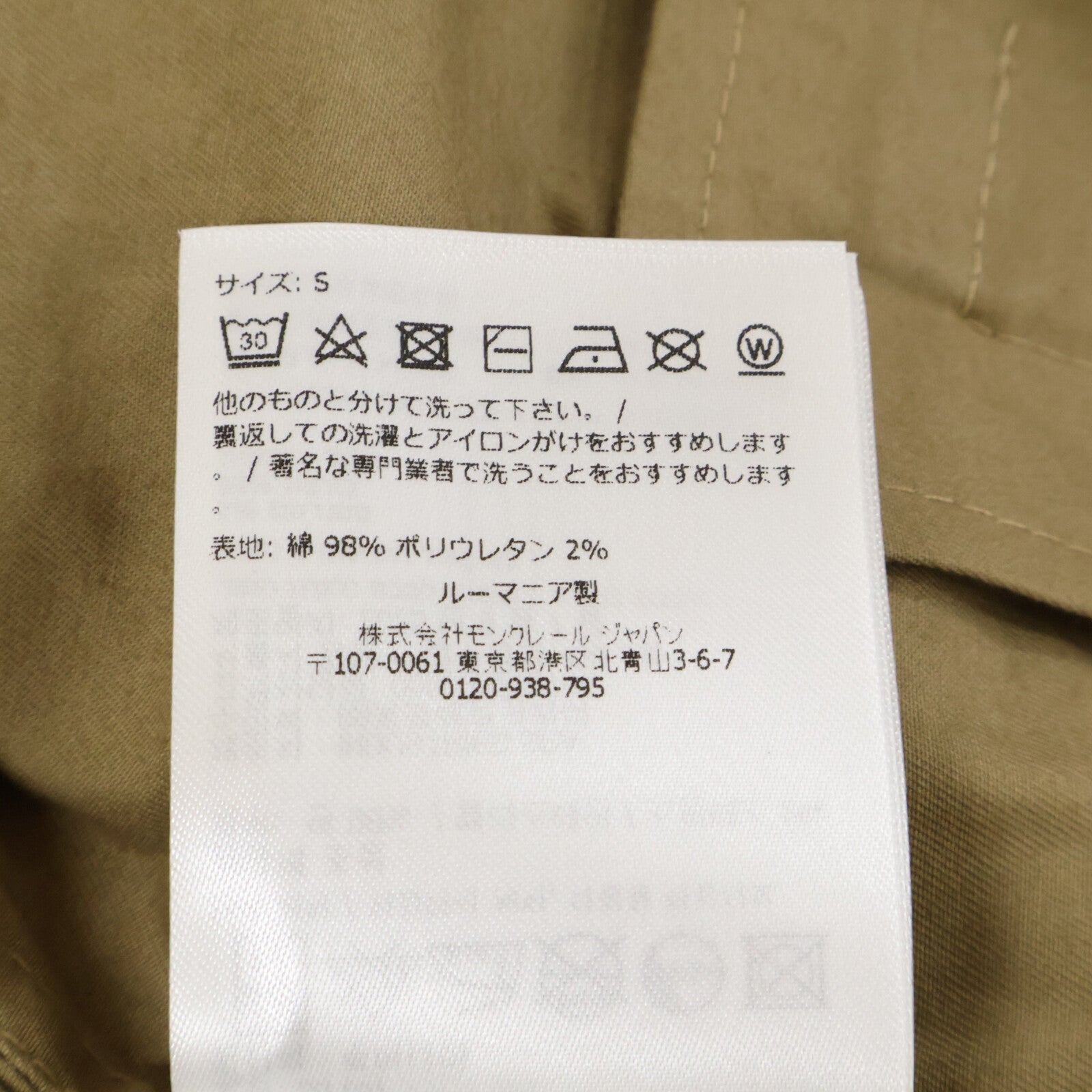 MONCLER モンクレール 【新品/25年製】L10912F00023 CAMICIA ジップアップ ジャケット ジャケット