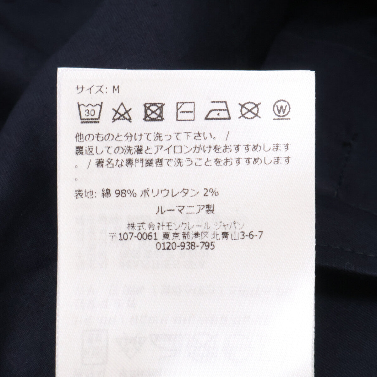 MONCLER モンクレール 新品同様 25年製 CAMICIA キャバジン ジップアップジャケット ジャケット