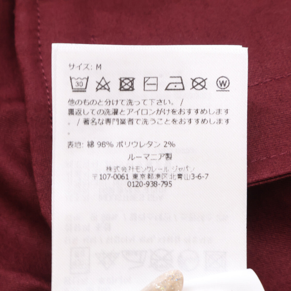 MONCLER モンクレール 新品同様 25年製 CAMICIA キャバジン ジップアップジャケット ジャケット