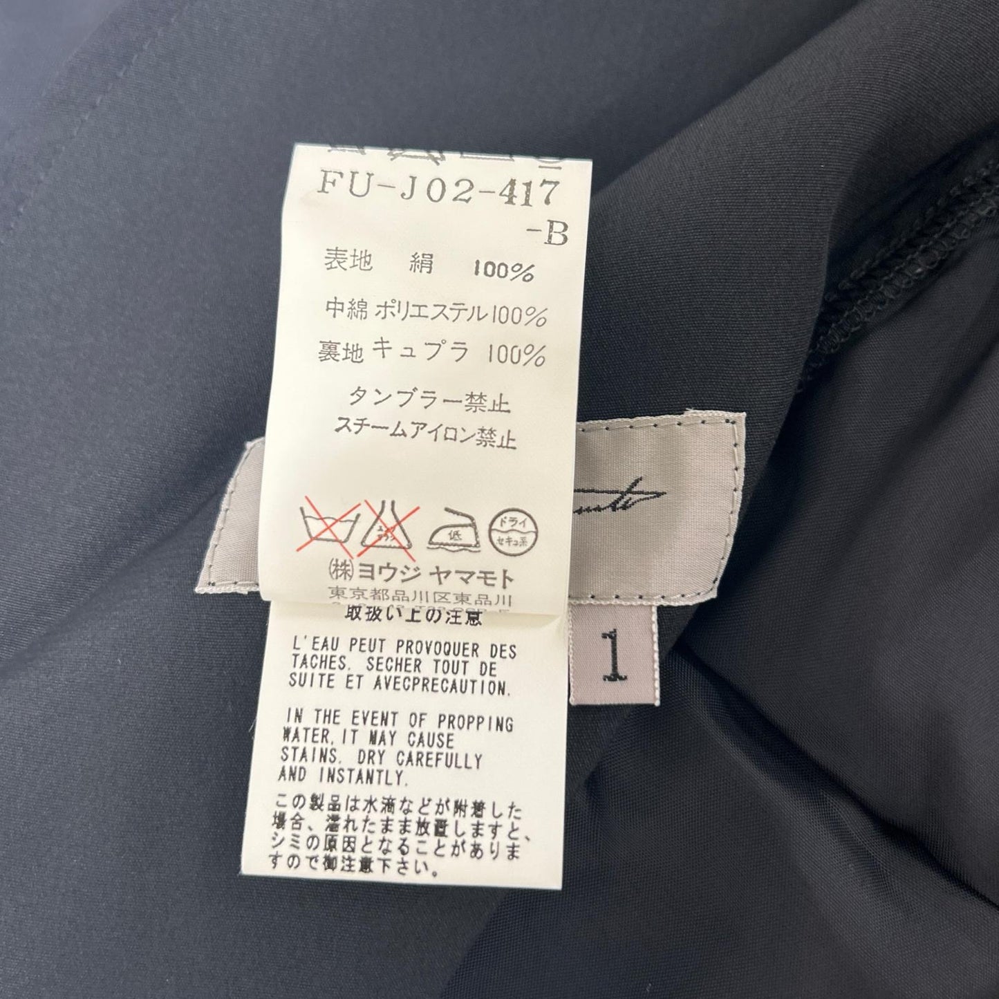 yohjiyamamoto ヨウジヤマモト FU-J02-417 ブラック シルクライナージャケット ジャケット