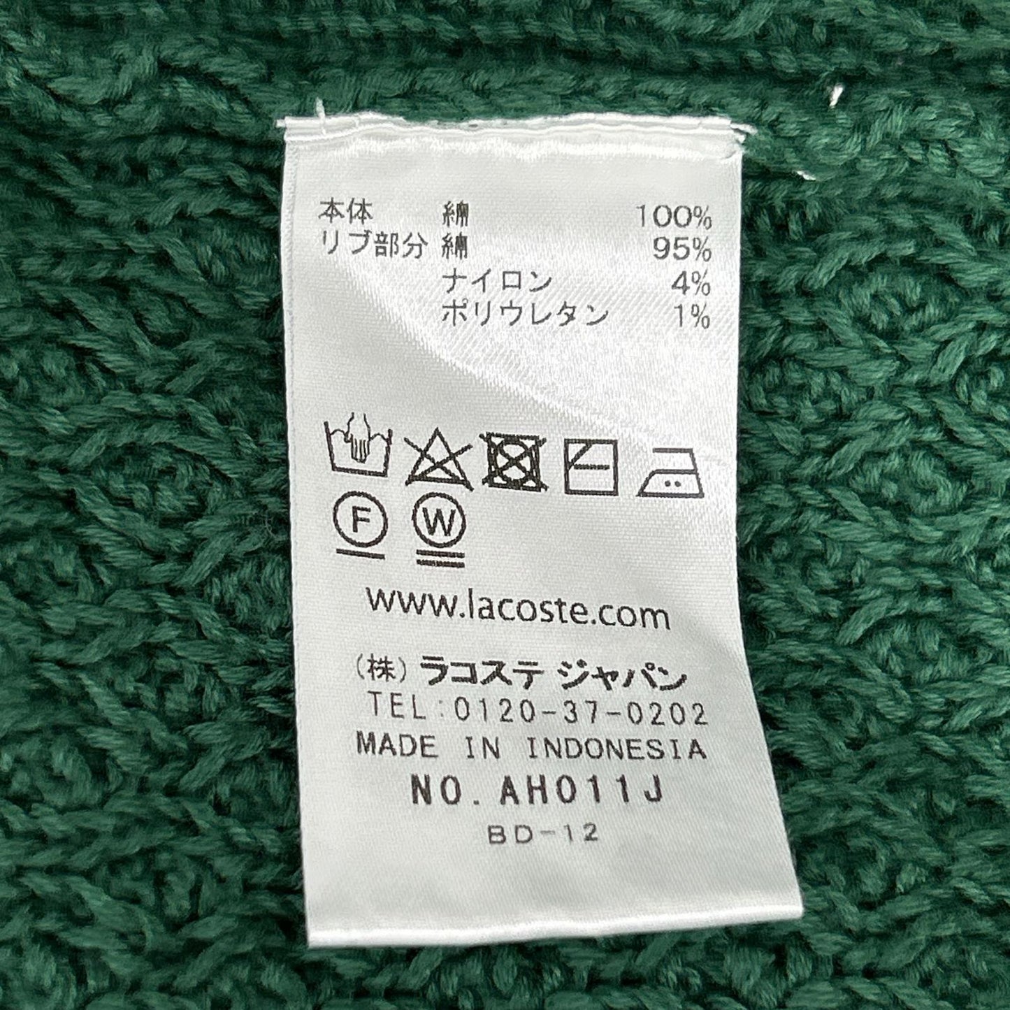 Lacoste ラコステ AH011J バスケットニットジップアップ トップス