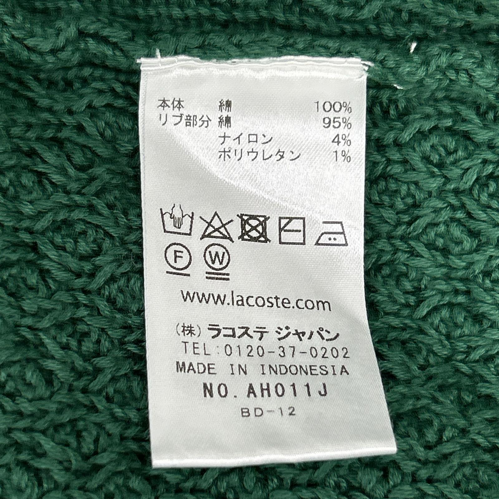 Lacoste ラコステ AH011J バスケットニットジップアップ トップス