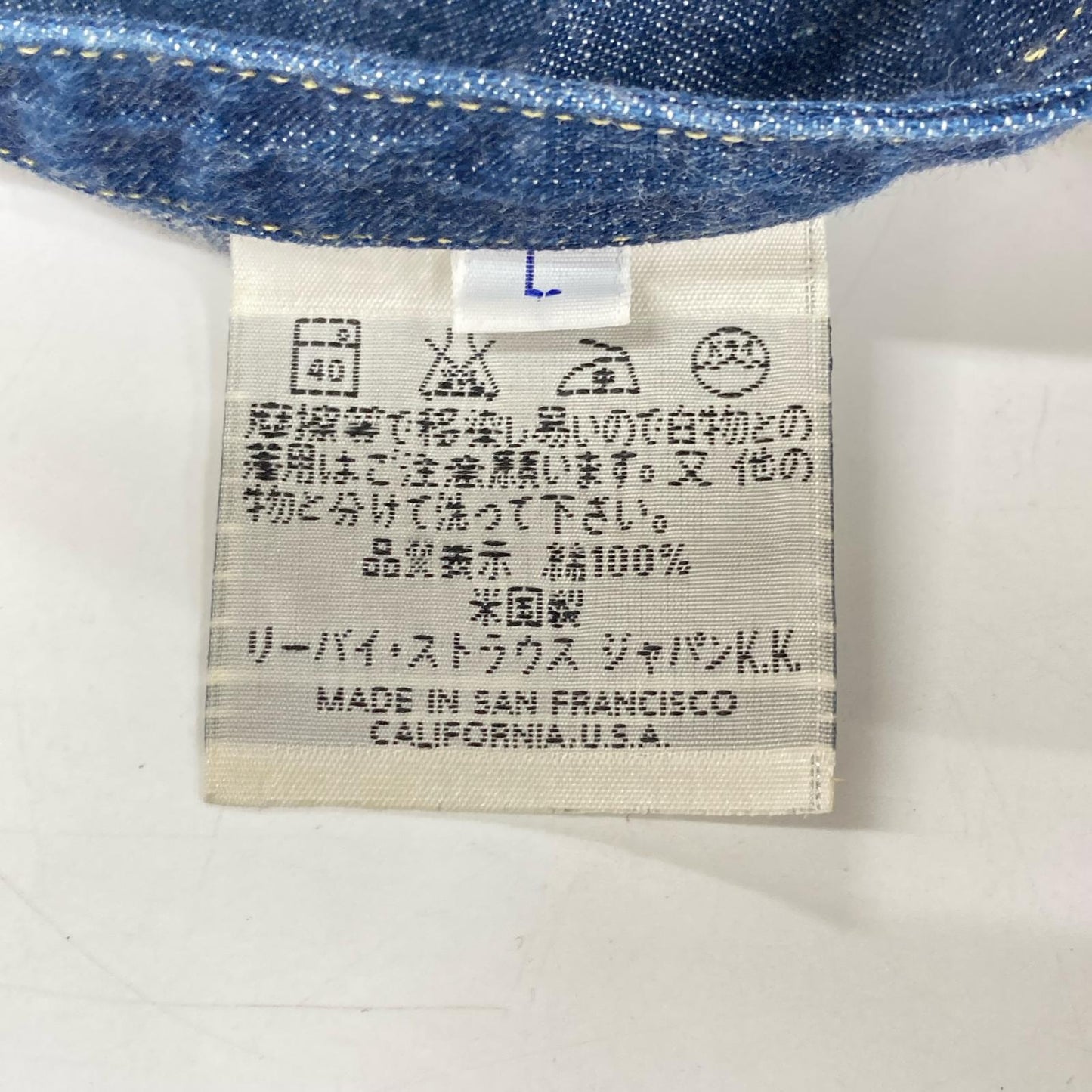 LEVI'S リーバイス 7205 1018 90s バレンシア製 ショートホーン デニムシャツ トップス