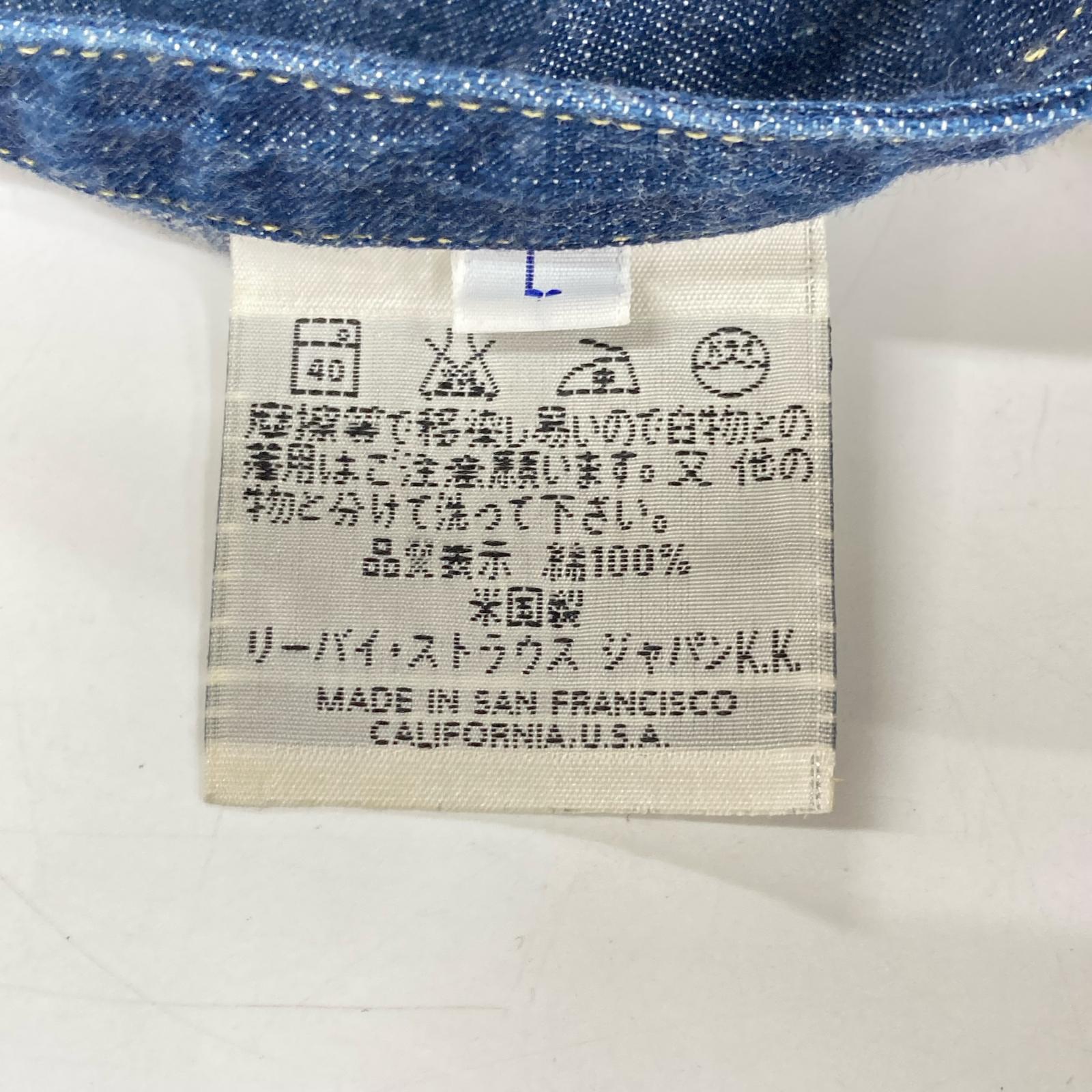 LEVI'S リーバイス 7205 1018 90s バレンシア製 ショートホーン デニムシャツ トップス