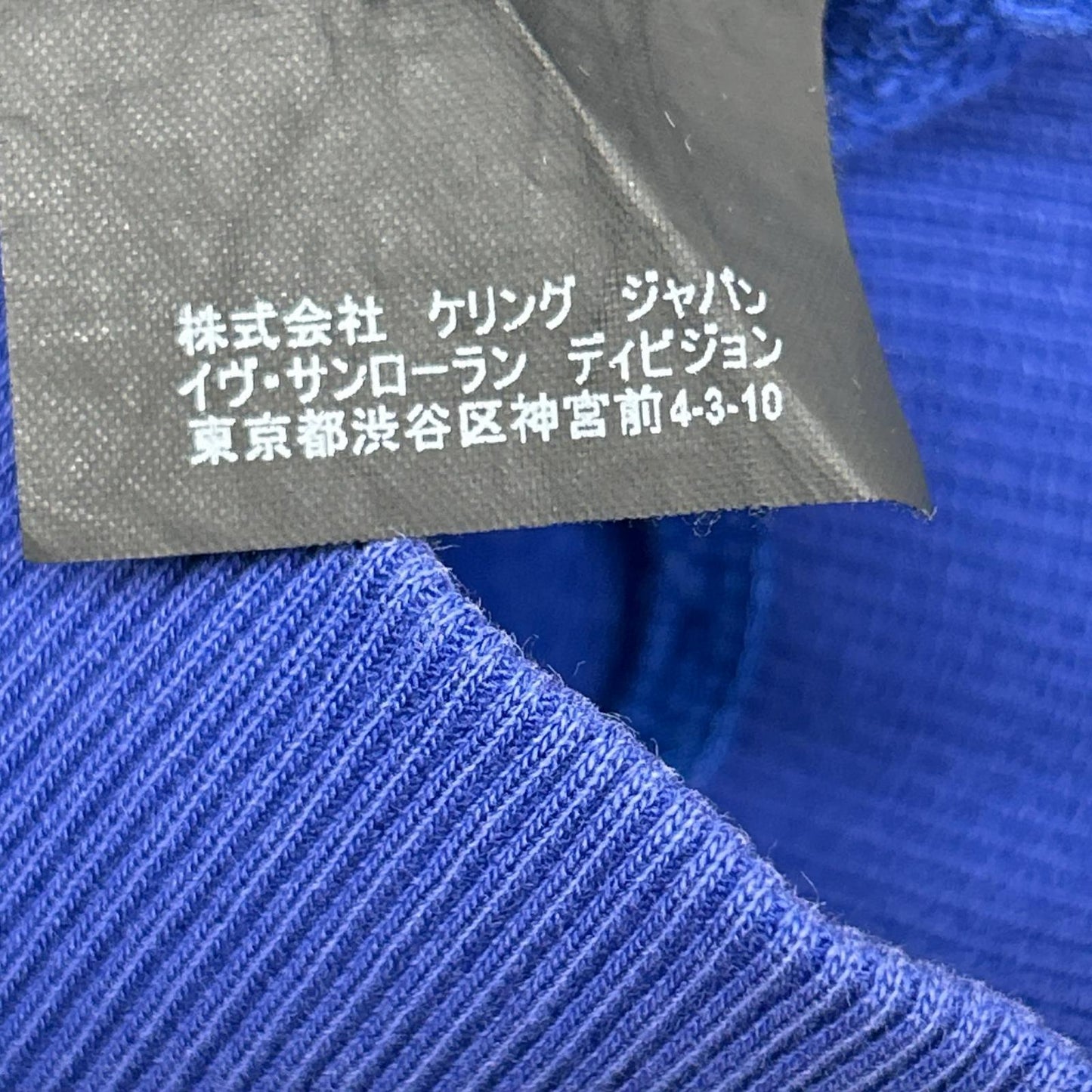 SAINT LAURENT PARIS サンローランパリ 504361 エディ期 ブルー プルオーバーパーカー トップス