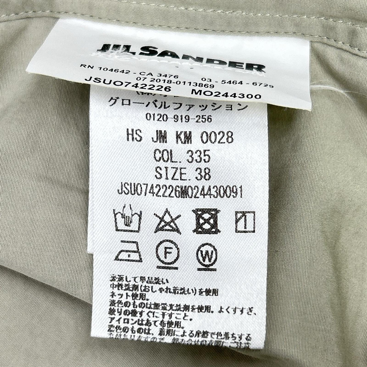 JILSANDER ジルサンダー JSUO742226 コットン 半袖シャツ トップス