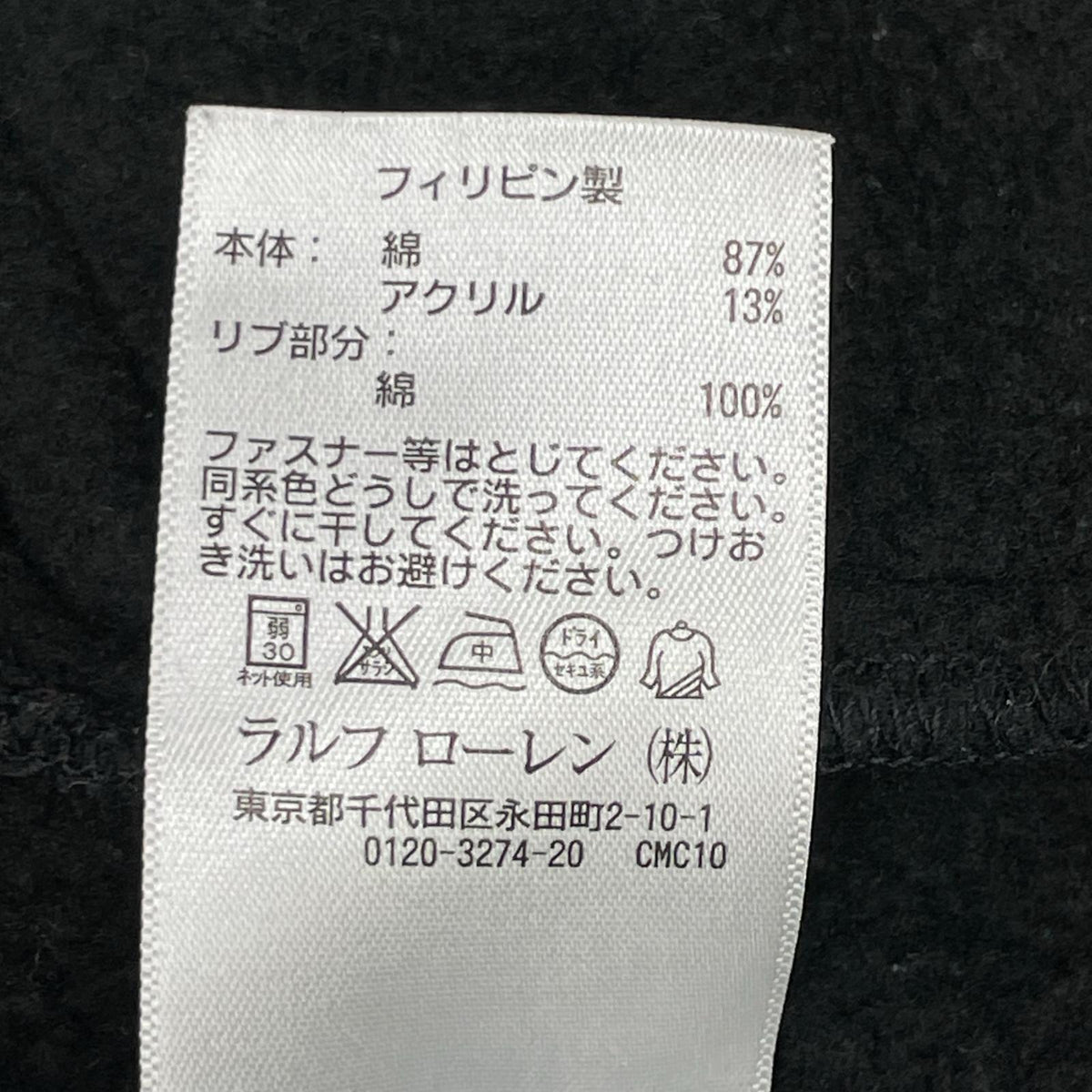 POLObyRalphLauren ポロラルフローレン P.R.L A.C. 1936-38 ブラック コットンスタジャン ジャケット