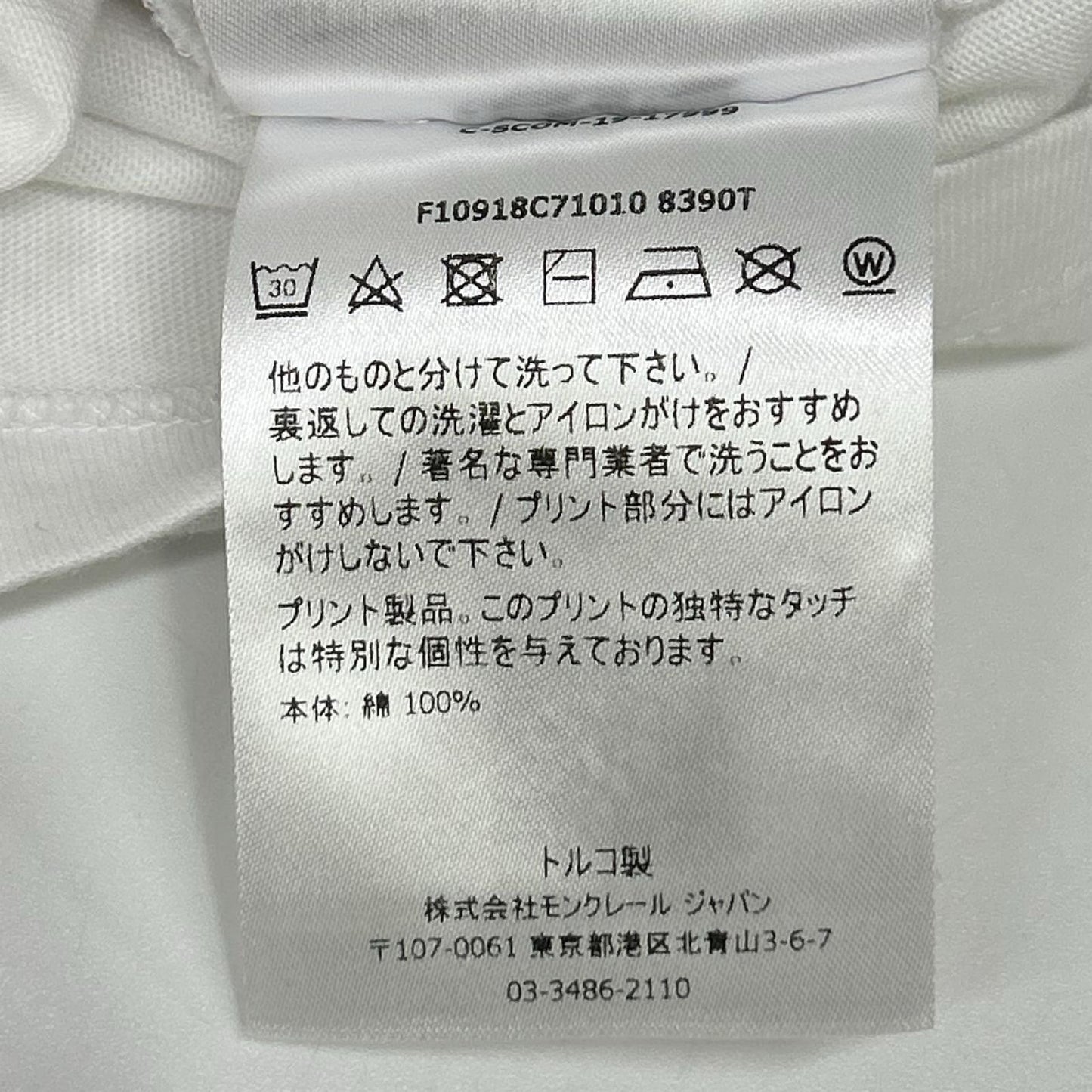 MONCLER モンクレール ホワイト MAGLIA T 半袖カットソー トップス