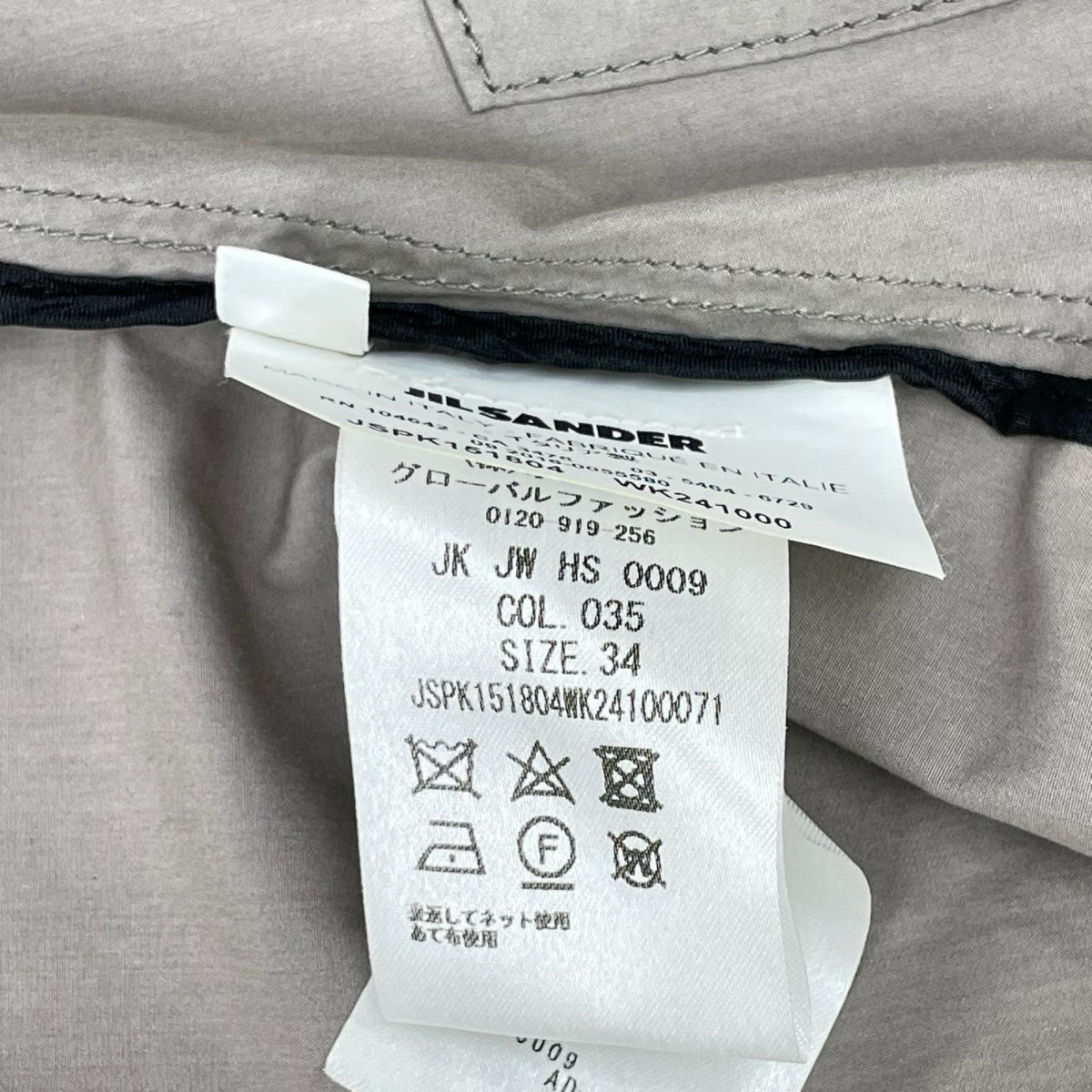 JILSANDER Jil Sander JK JW HS 0009 3B cotton tailored jacket Jackets