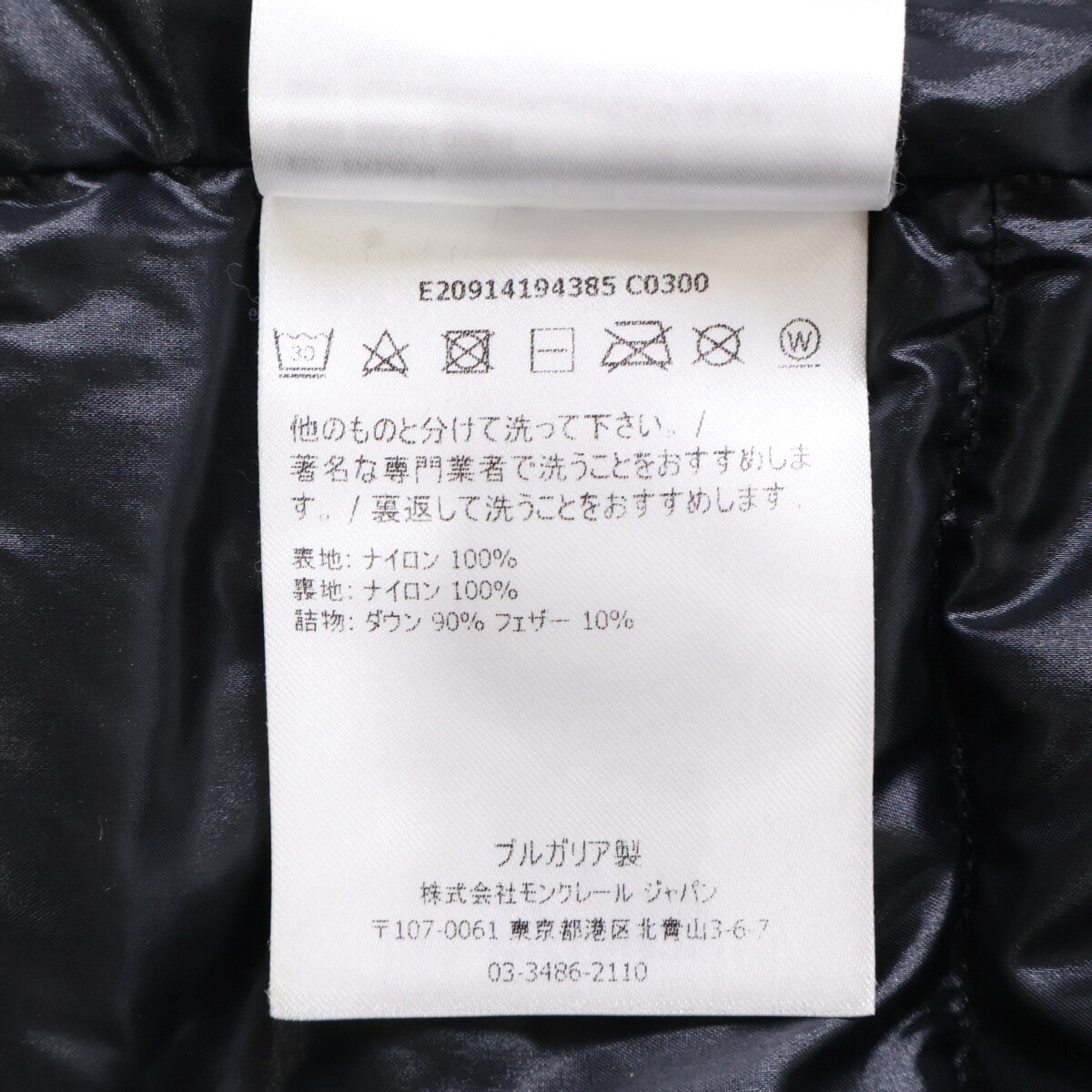MONCLER モンクレール MONTCLAR モンクラ 内側ロゴ刺繍グログランテープ フーディダウンジャケット ジャケット