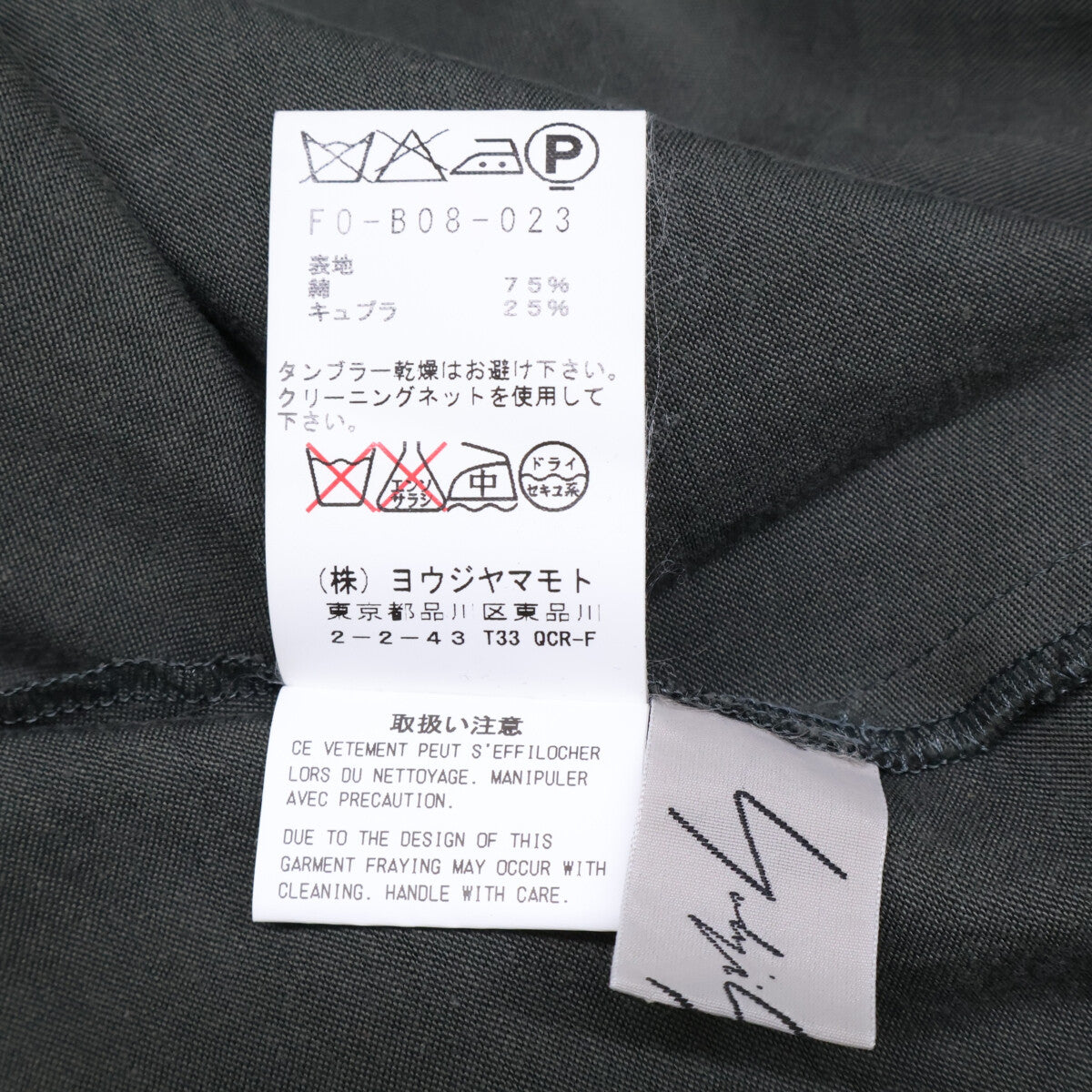 Yohji Yamamoto FEMME ヨウジヤマモトファム F0-B08-023 コットンキュプラダーツシェイプシャツ チャコール トップス