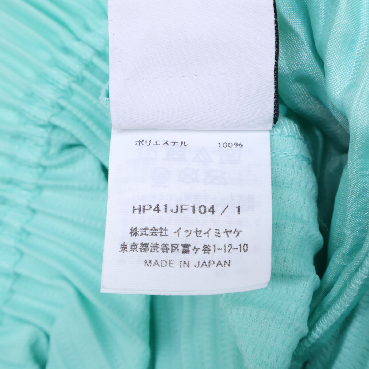 HOMME PLISSE ISSEY MIYAKE オムプリッセ イッセイミヤケ HP41JF104 ブルー プリーツワイドパンツ ボトムス
