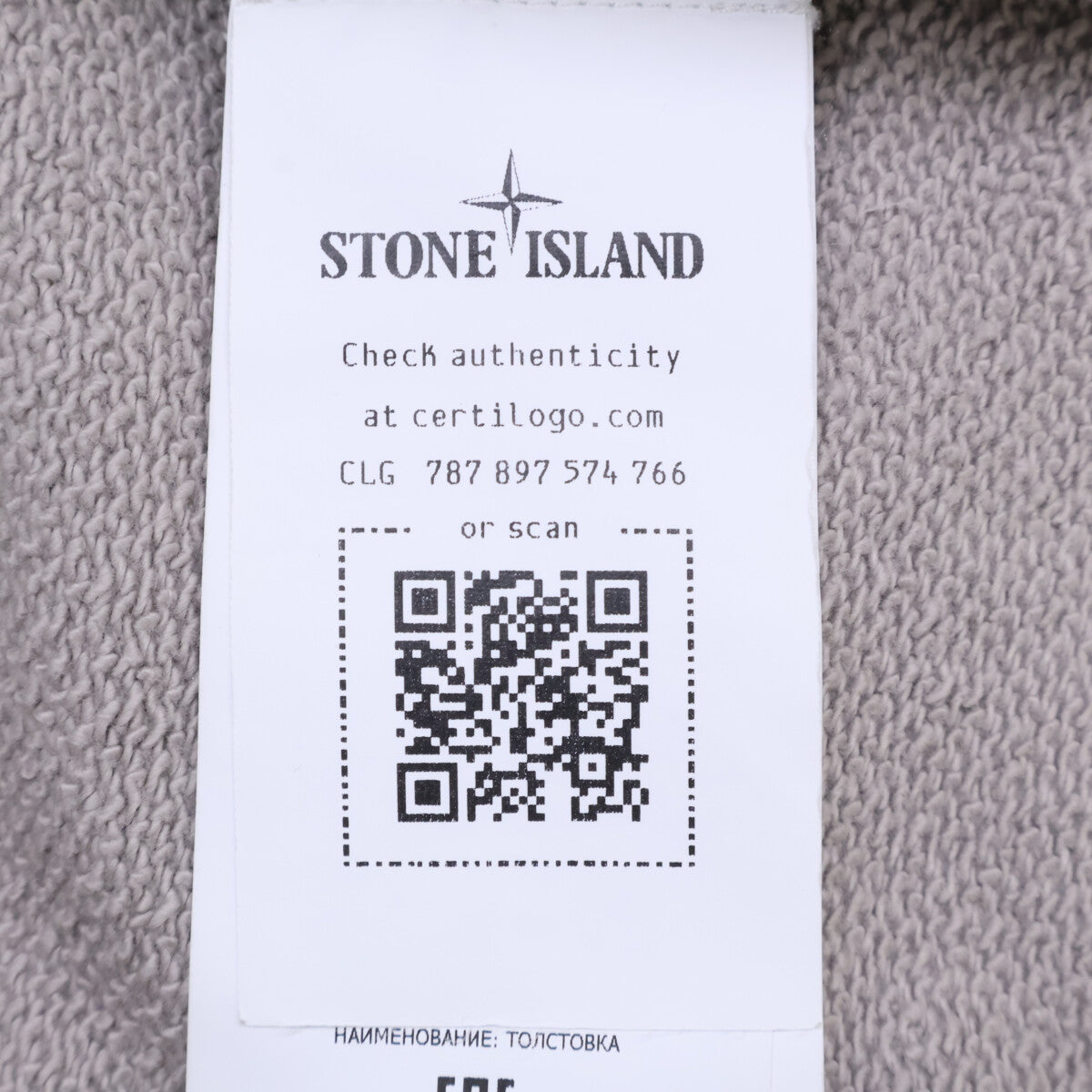 STONE ISLAND ストーンアイランド L1S156100027 S0F42 Ghost Piece スウェット カーディガン トップス